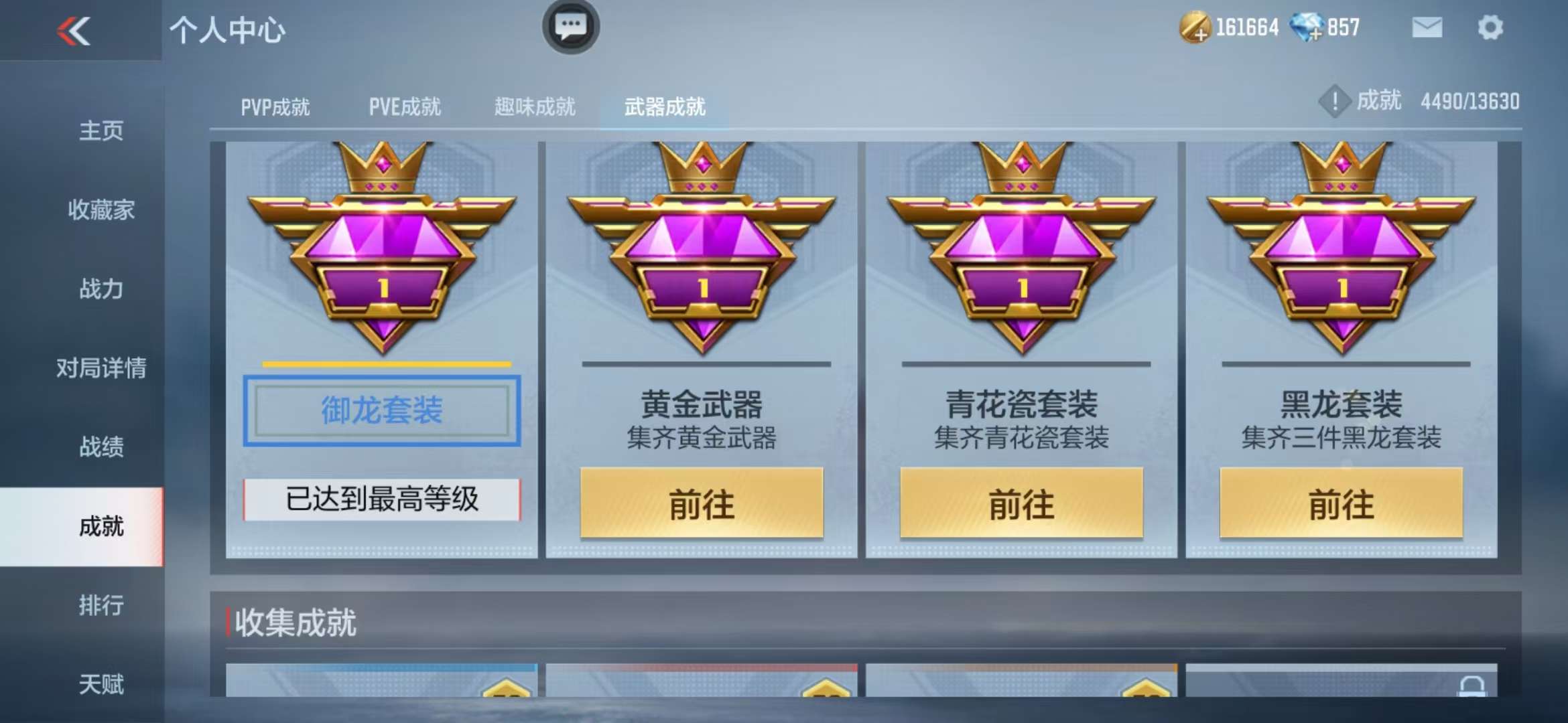 CFMZY235509枪战王者账号详情图65 CFMZY235509枪战王者账号详情图65