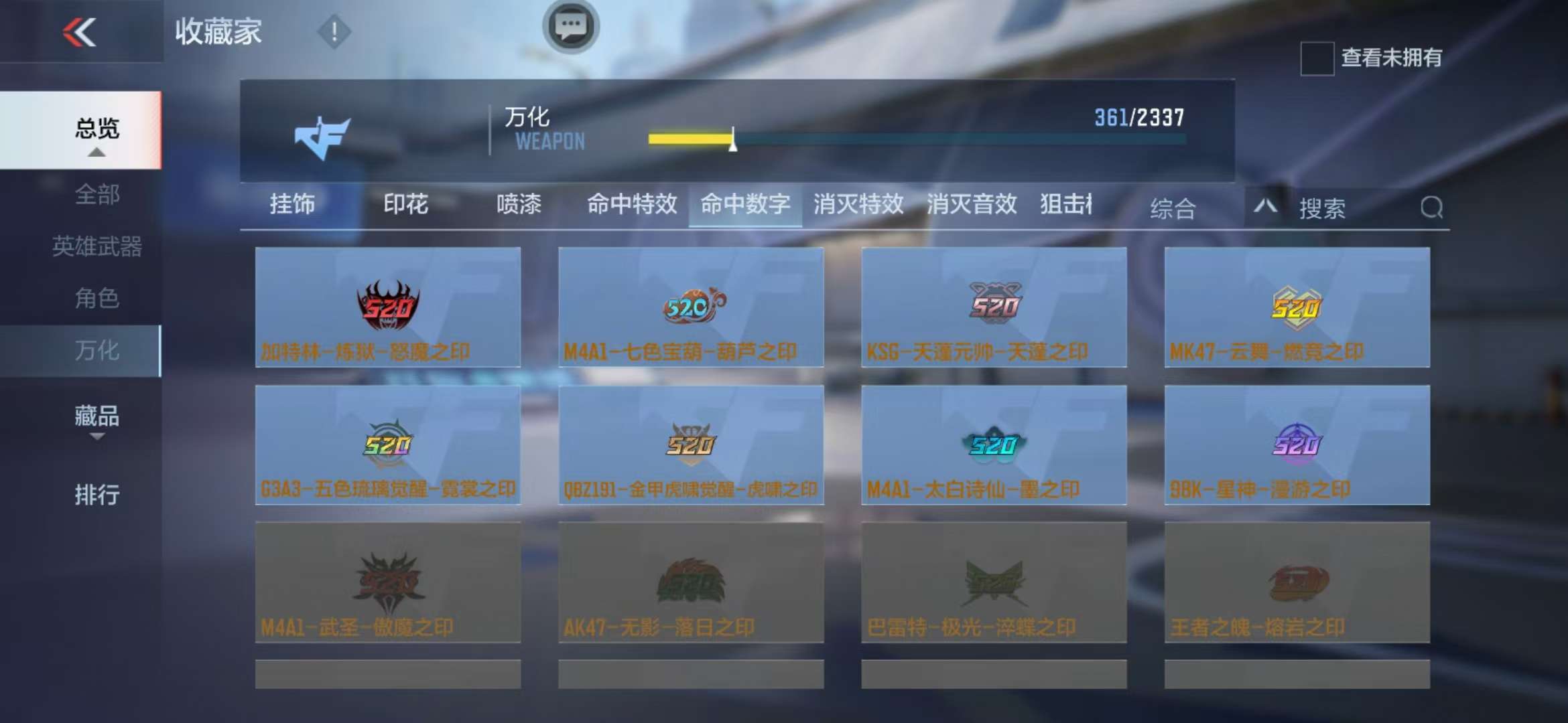 CFMZY235509枪战王者账号详情图79 CFMZY235509枪战王者账号详情图79