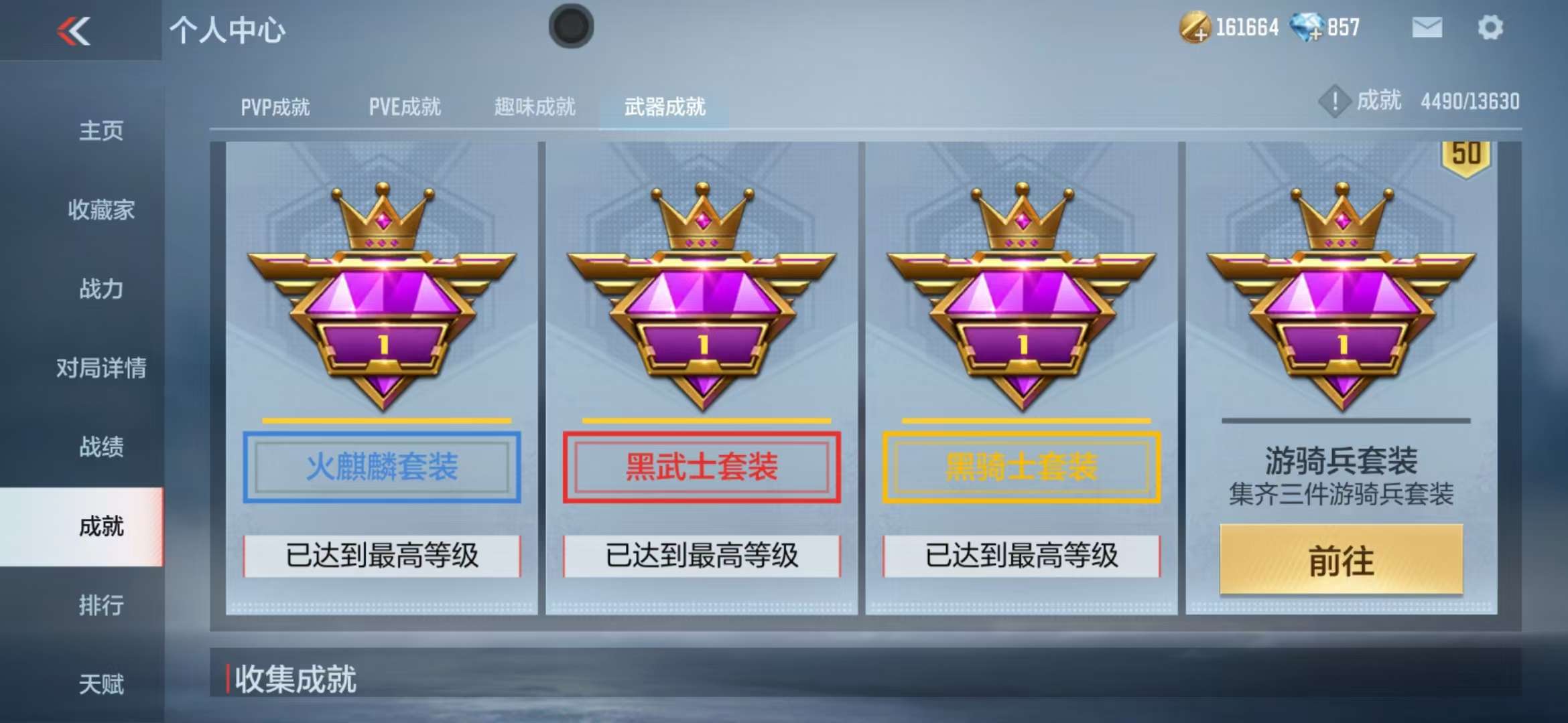 CFMZY235509枪战王者账号详情图80 CFMZY235509枪战王者账号详情图80