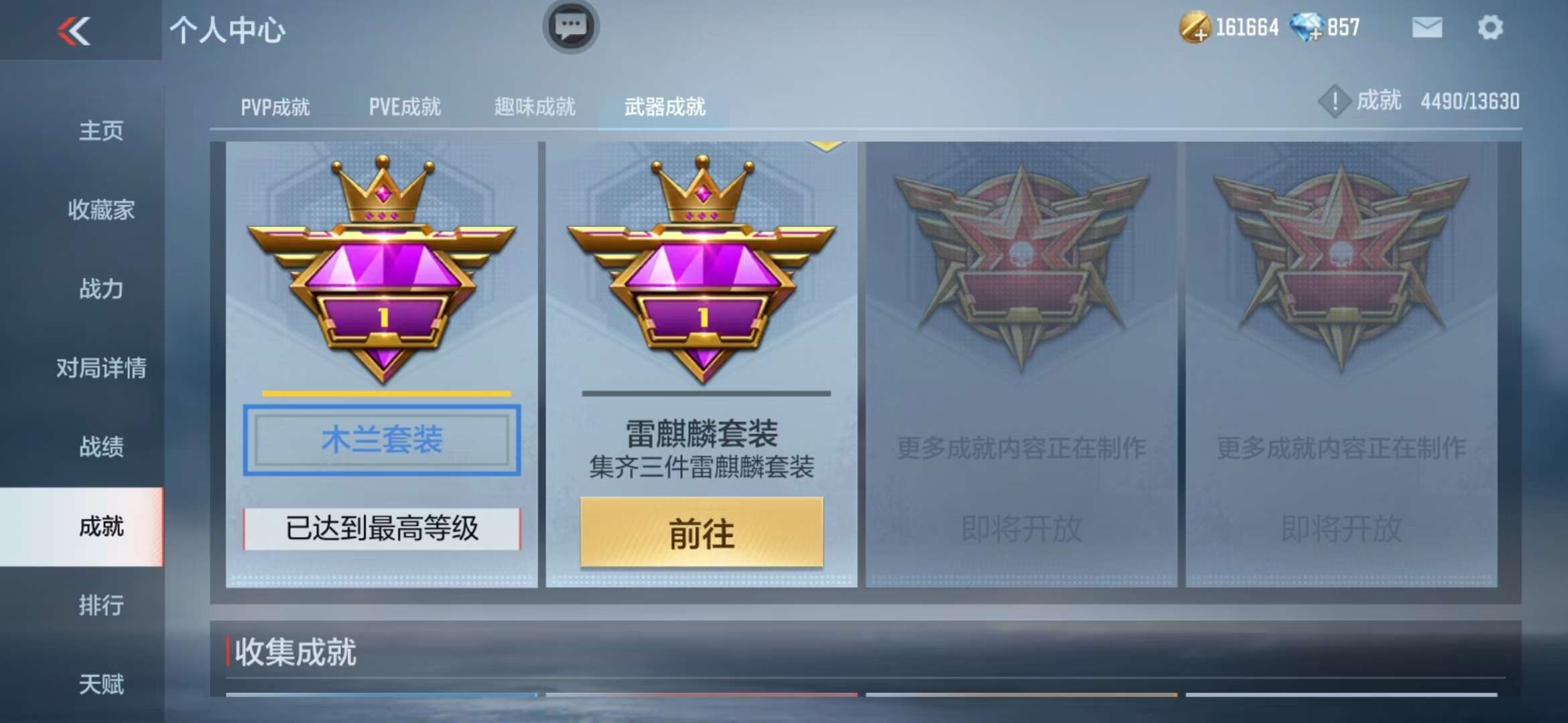 CFMZY235509枪战王者账号详情图81 CFMZY235509枪战王者账号详情图81