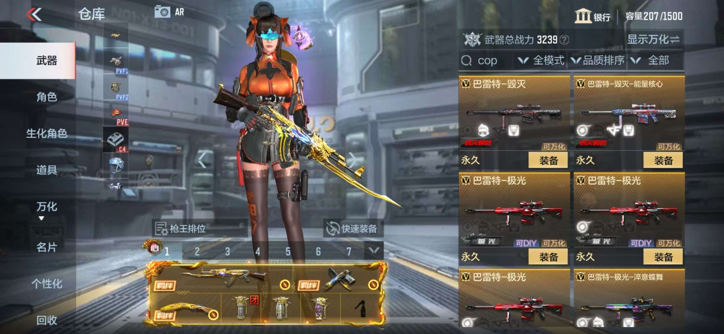 CFMZY235509枪战王者账号详情图70 CFMZY235509枪战王者账号详情图70