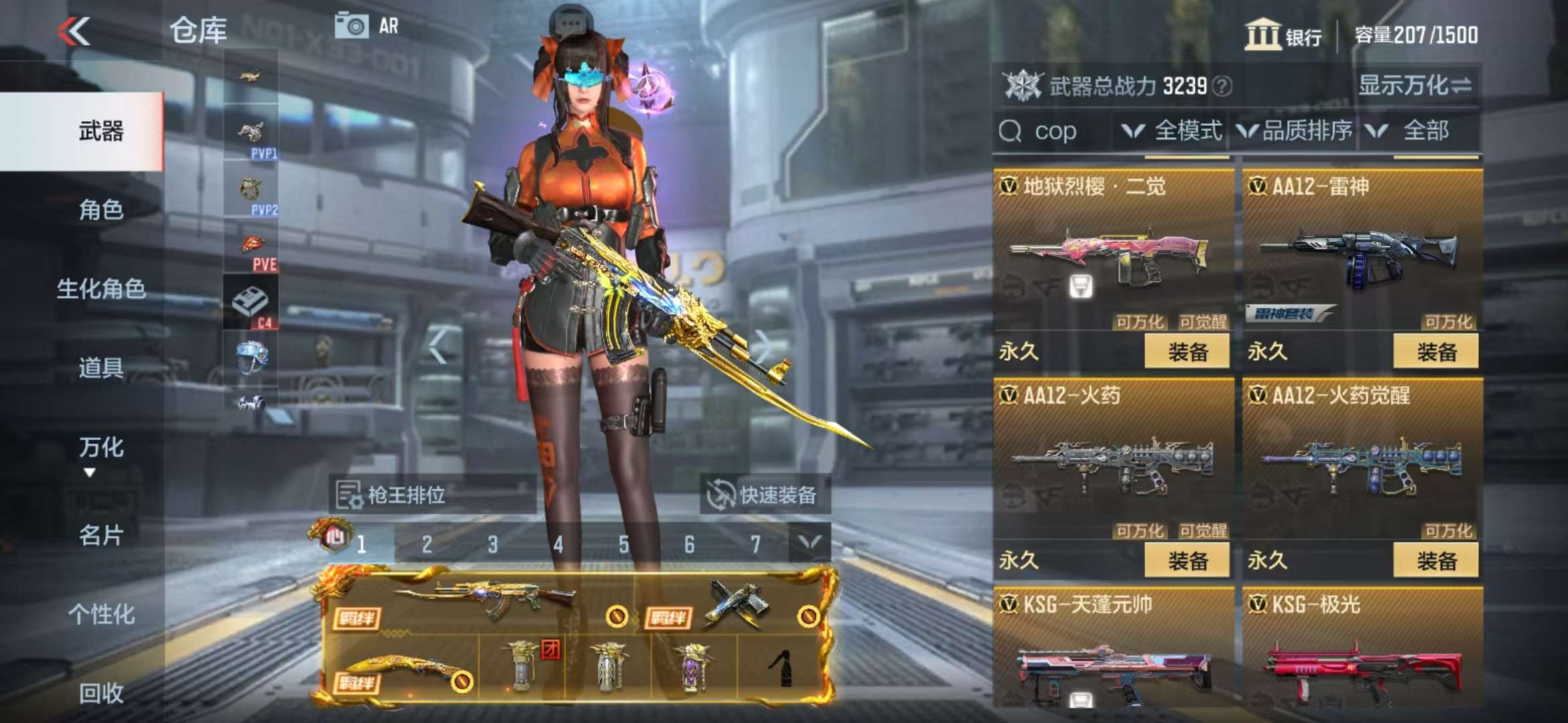 CFMZY235509枪战王者账号详情图72 CFMZY235509枪战王者账号详情图72