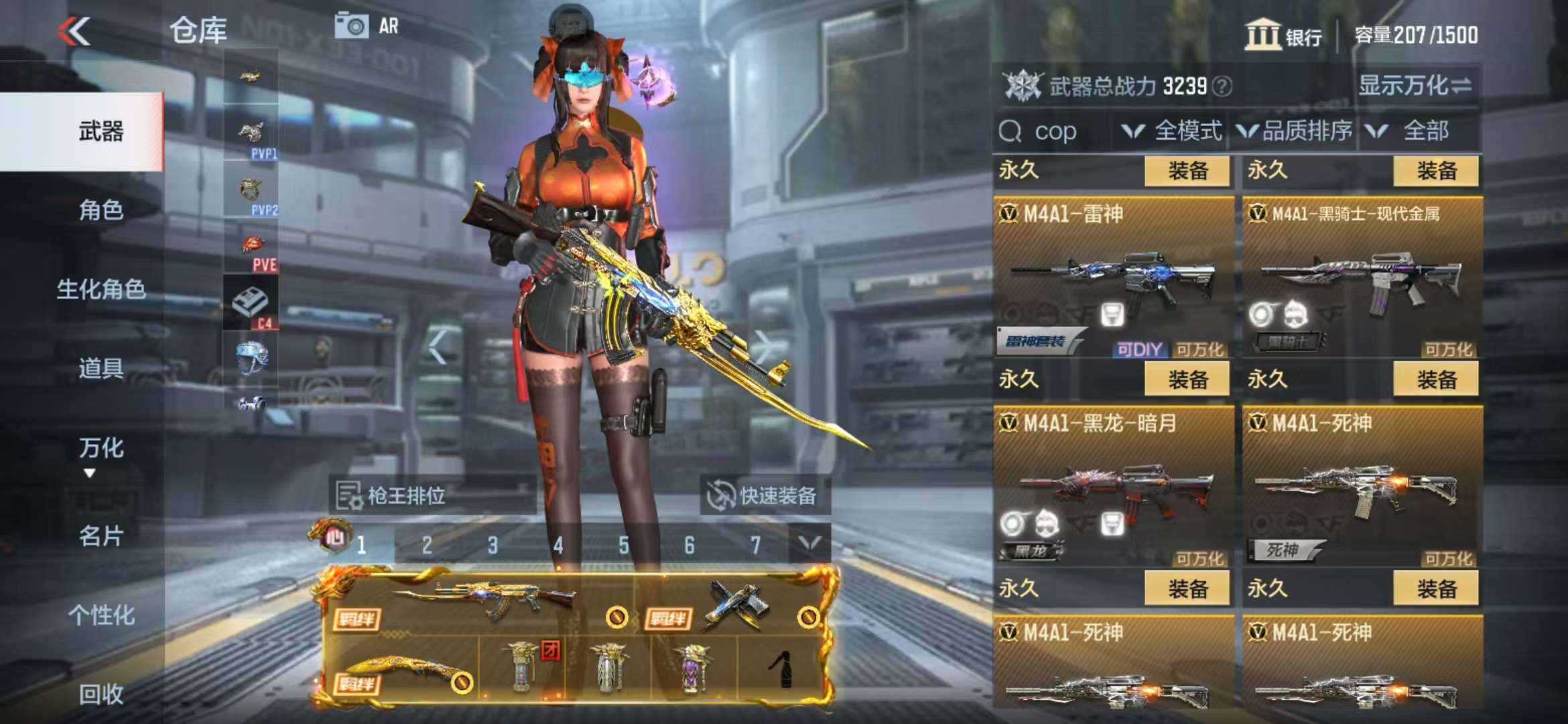CFMZY235509枪战王者账号详情图68 CFMZY235509枪战王者账号详情图68
