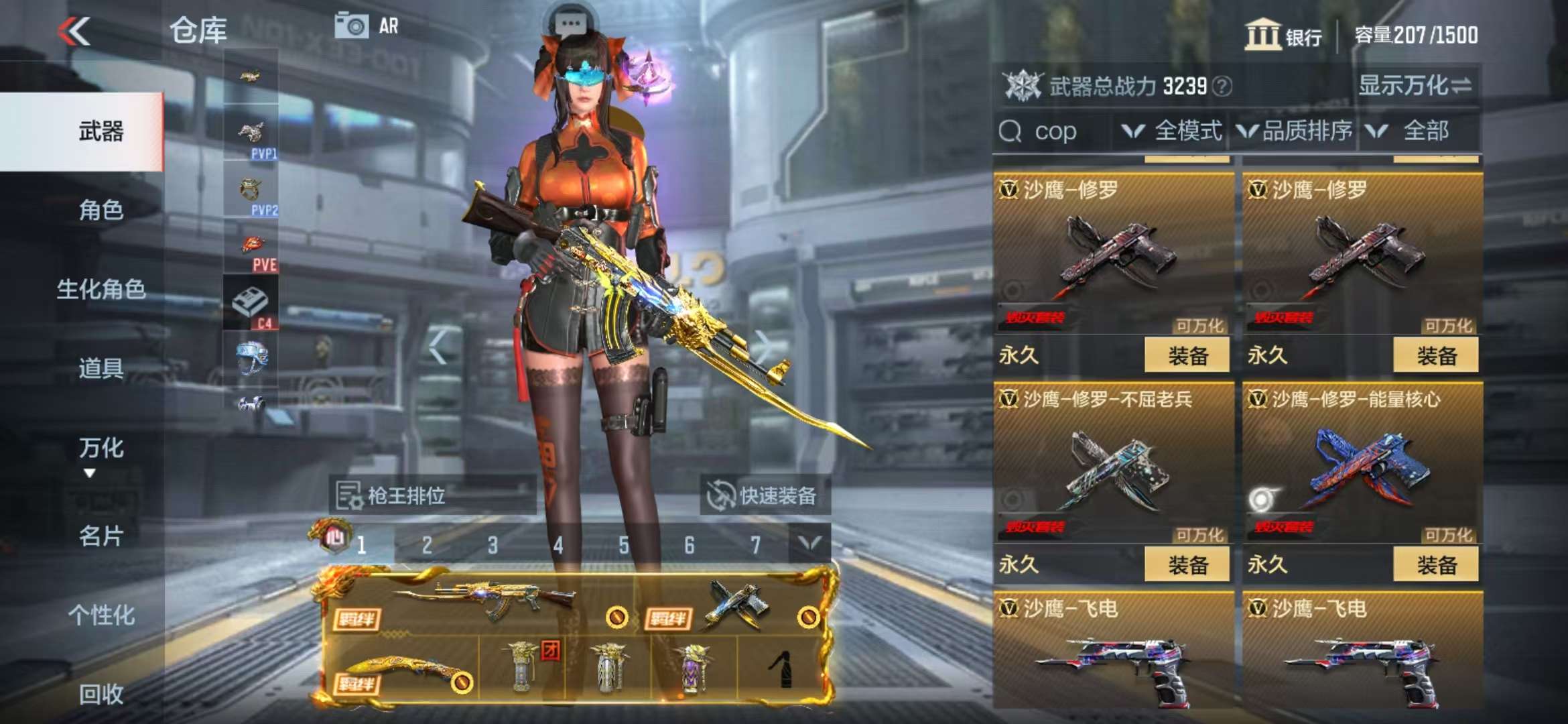 CFMZY235509枪战王者账号详情图73 CFMZY235509枪战王者账号详情图73