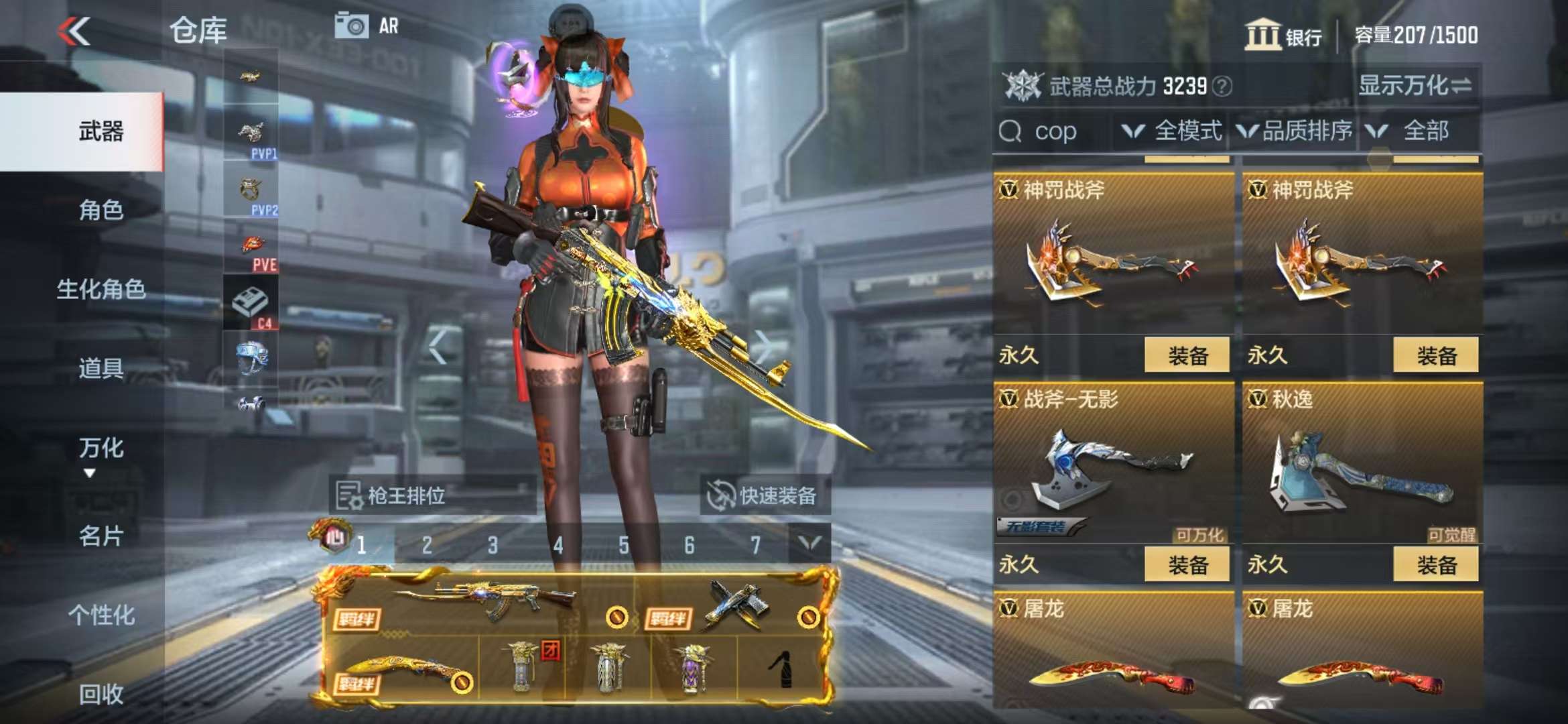 CFMZY235509枪战王者账号详情图74 CFMZY235509枪战王者账号详情图74