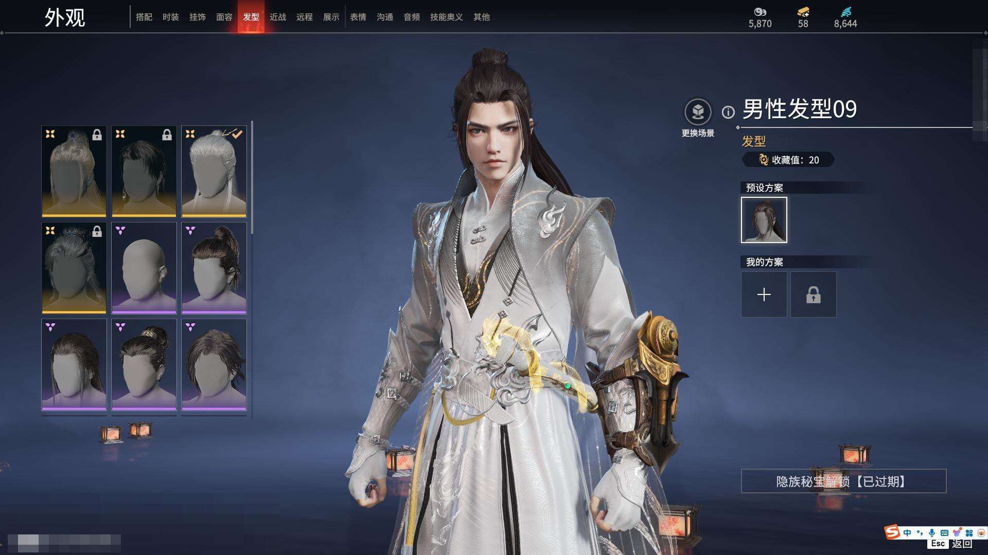 YJZY25239永劫无间账号详情图50 YJZY25239永劫无间账号详情图50