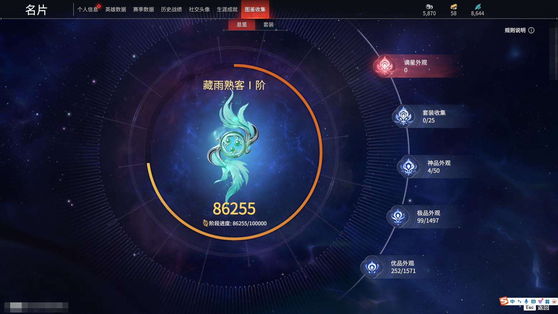 YJZY25239永劫无间账号详情图53 YJZY25239永劫无间账号详情图53