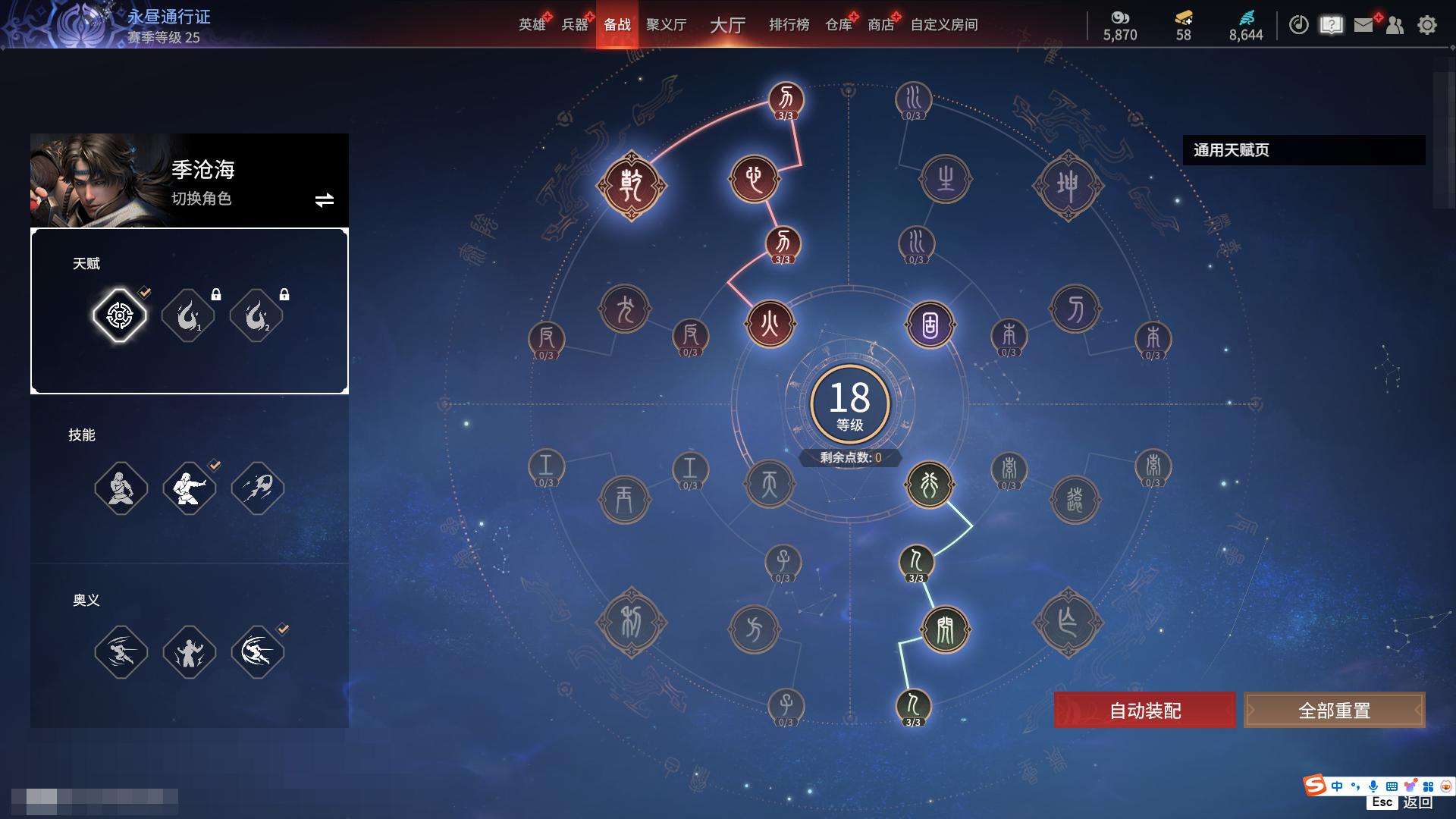 YJZY25239永劫无间账号详情图54 YJZY25239永劫无间账号详情图54