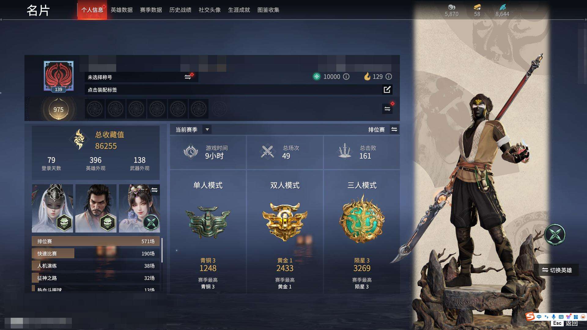 YJZY25239永劫无间账号详情图52 YJZY25239永劫无间账号详情图52