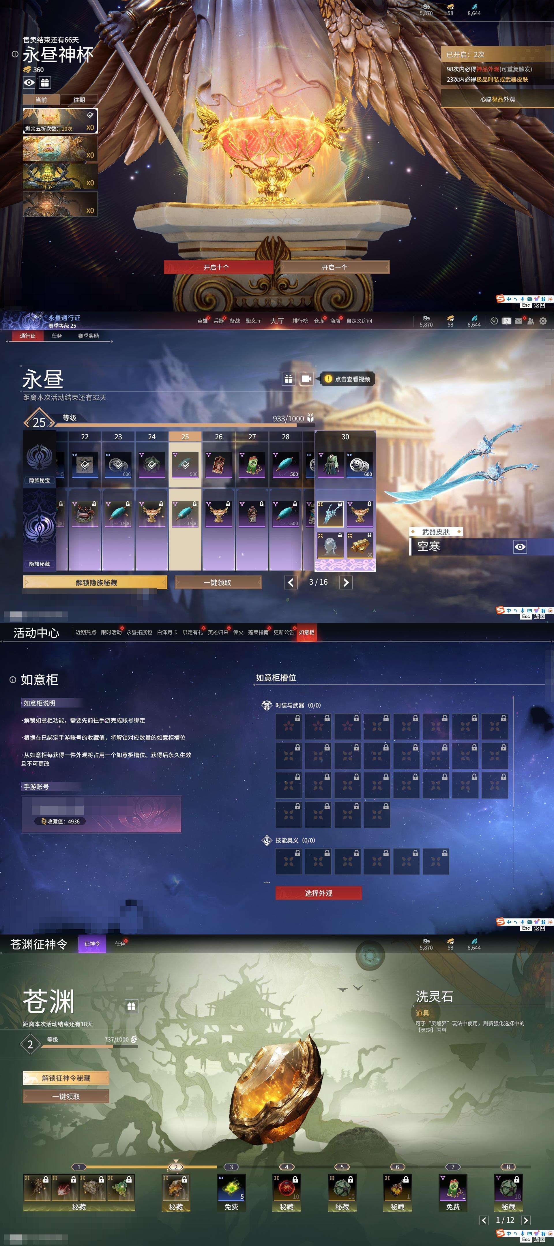 YJZY25239永劫无间账号详情图55 YJZY25239永劫无间账号详情图55