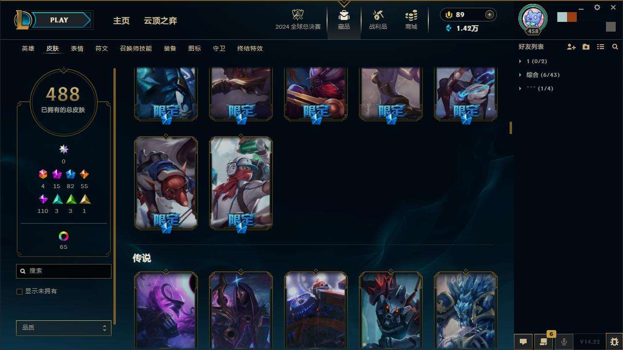 LOLZY215609英雄联盟账号详情图12