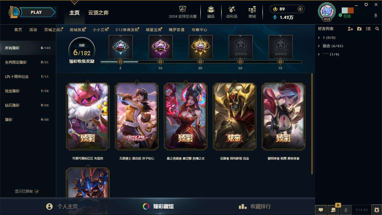 LOLZY215609英雄联盟账号详情图1