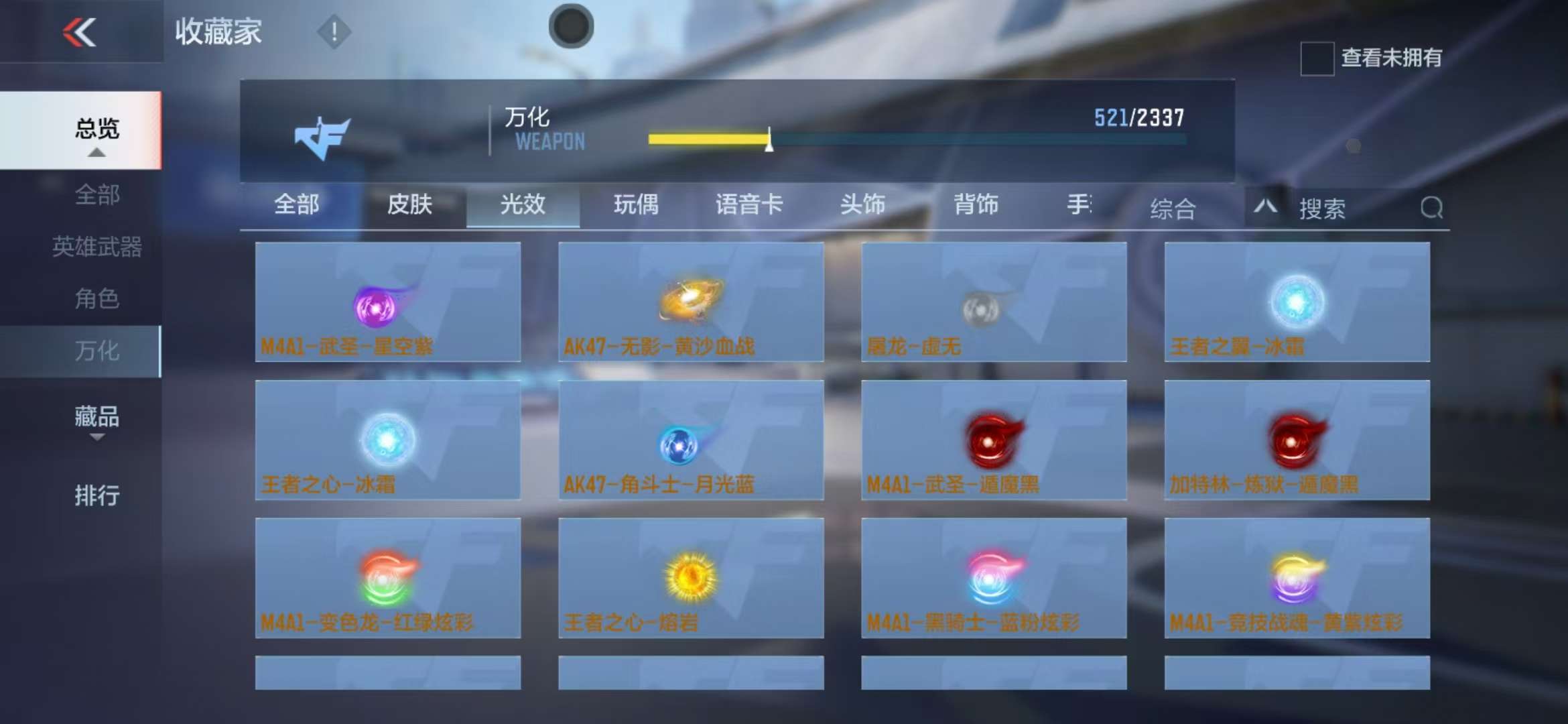 CFMZY235638枪战王者账号详情图70 CFMZY235638枪战王者账号详情图70