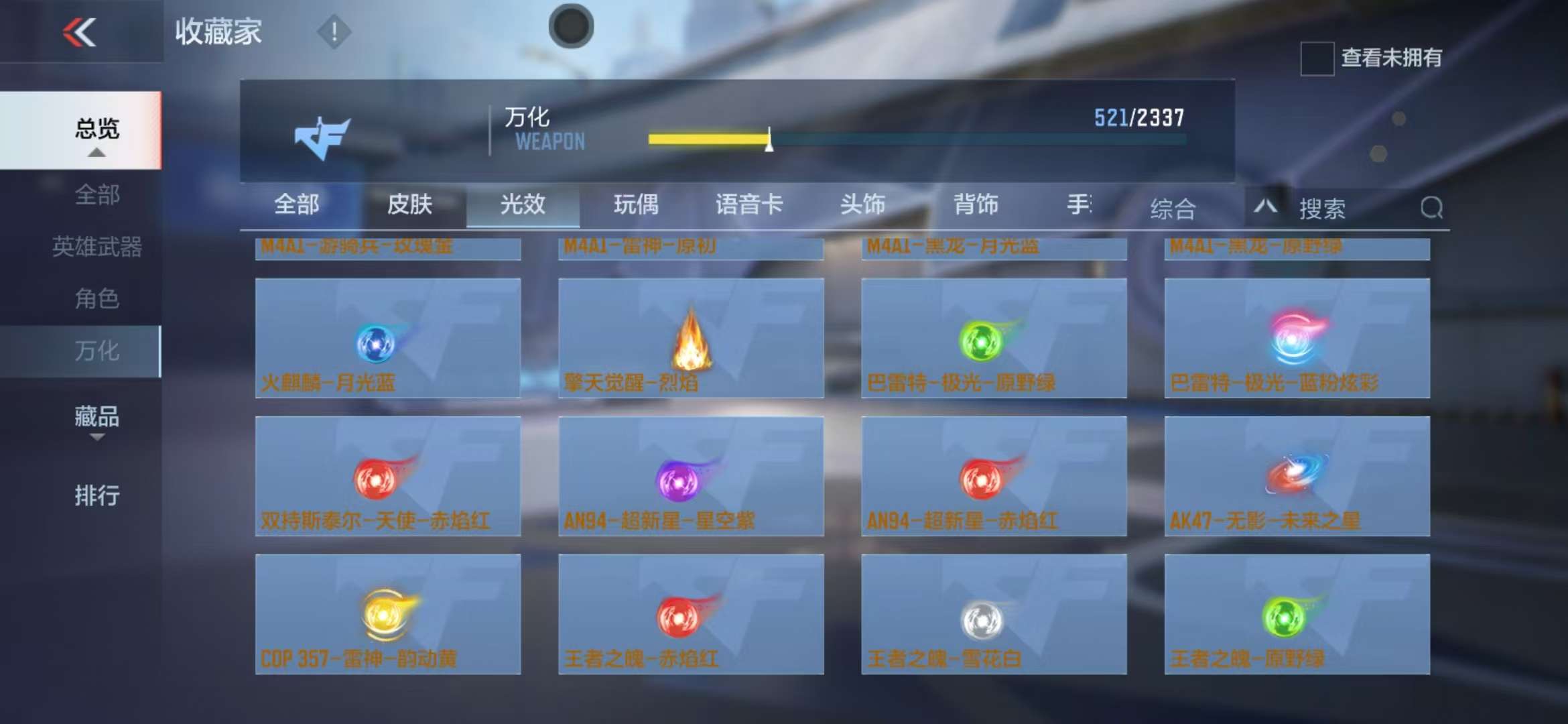 CFMZY235638枪战王者账号详情图93 CFMZY235638枪战王者账号详情图93