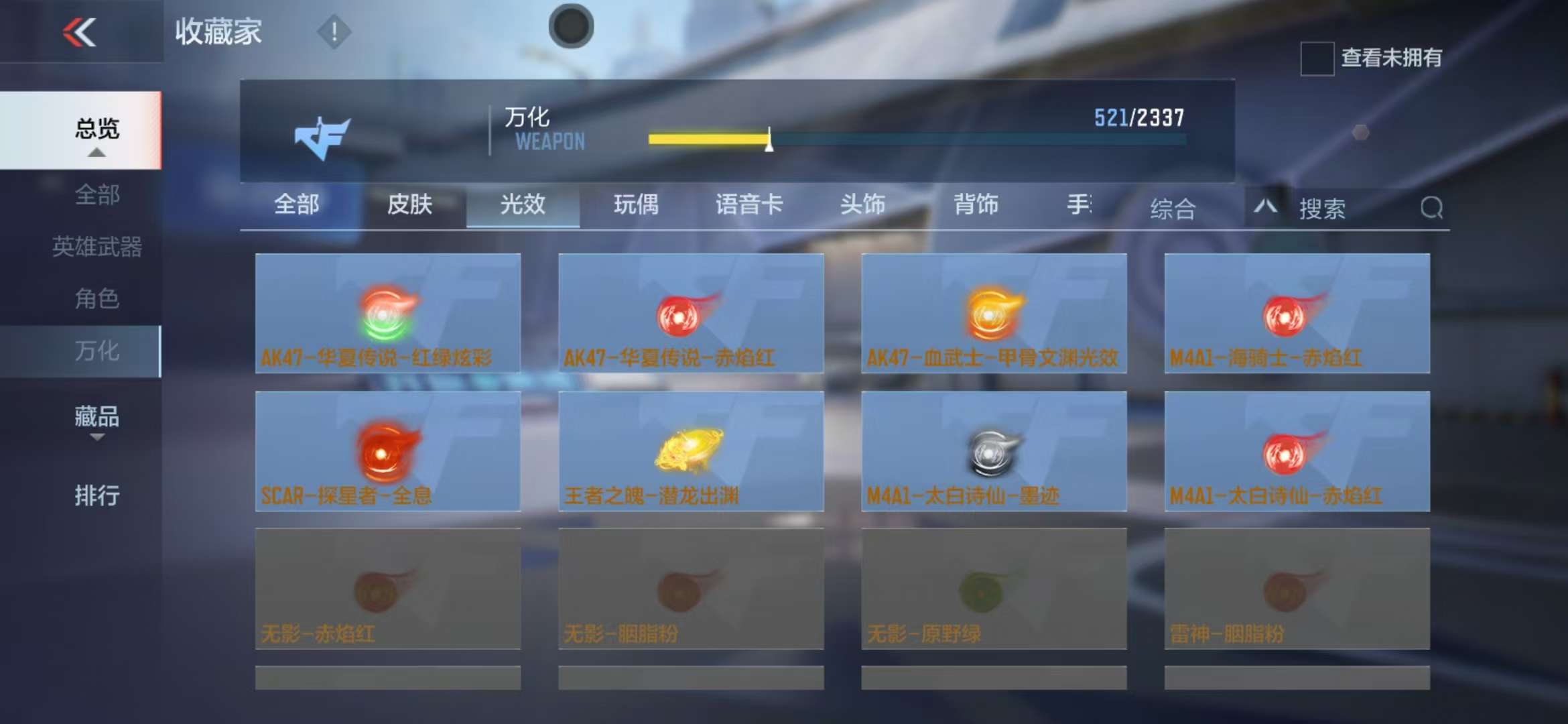 CFMZY235638枪战王者账号详情图94 CFMZY235638枪战王者账号详情图94