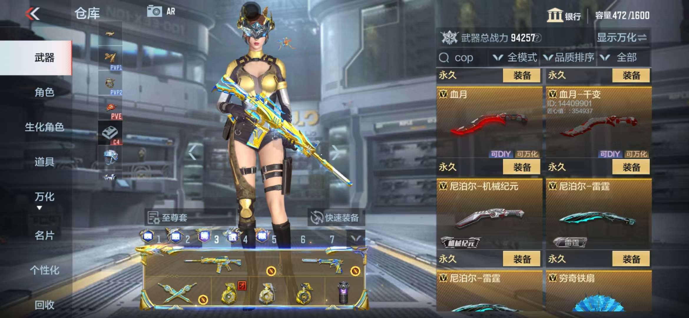 CFMZY235638枪战王者账号详情图53 CFMZY235638枪战王者账号详情图53