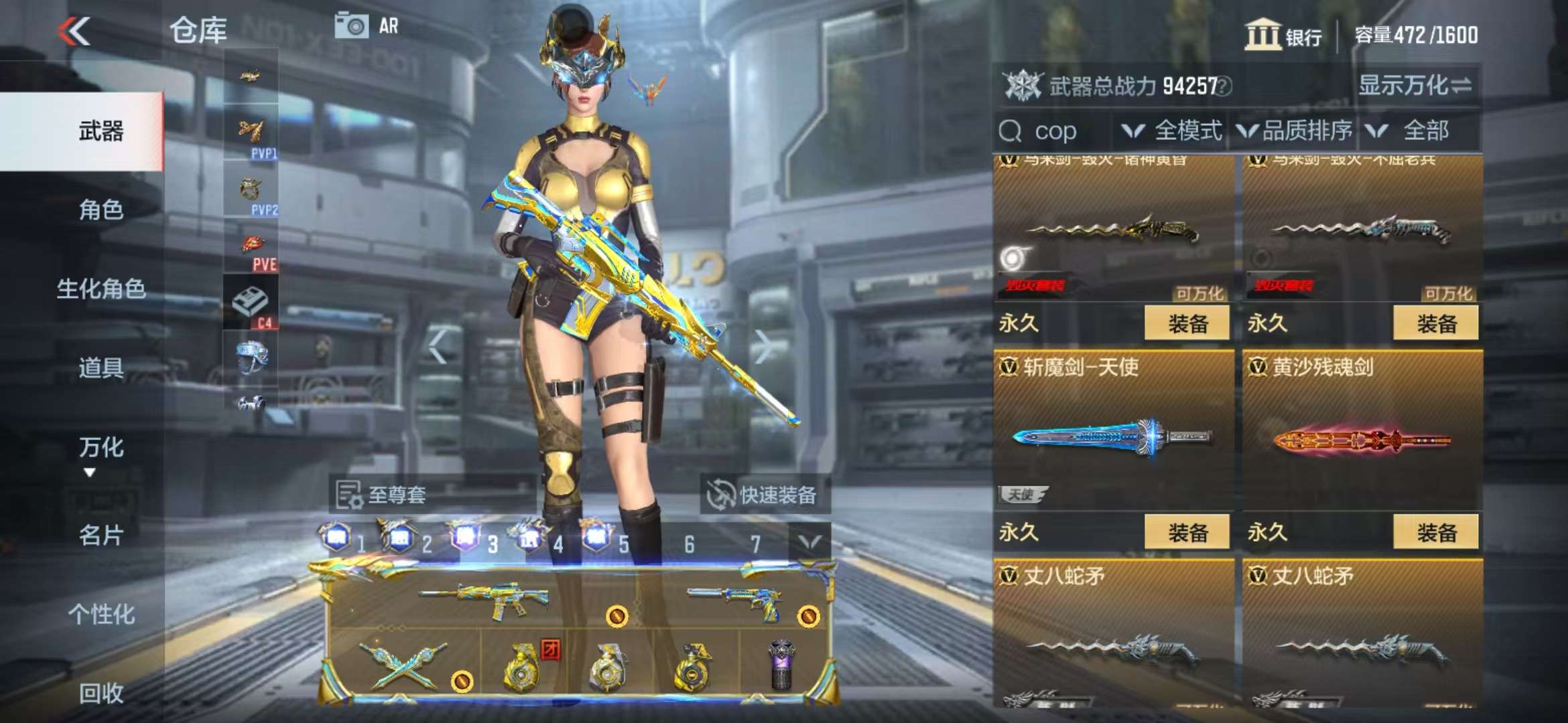 CFMZY235638枪战王者账号详情图55 CFMZY235638枪战王者账号详情图55