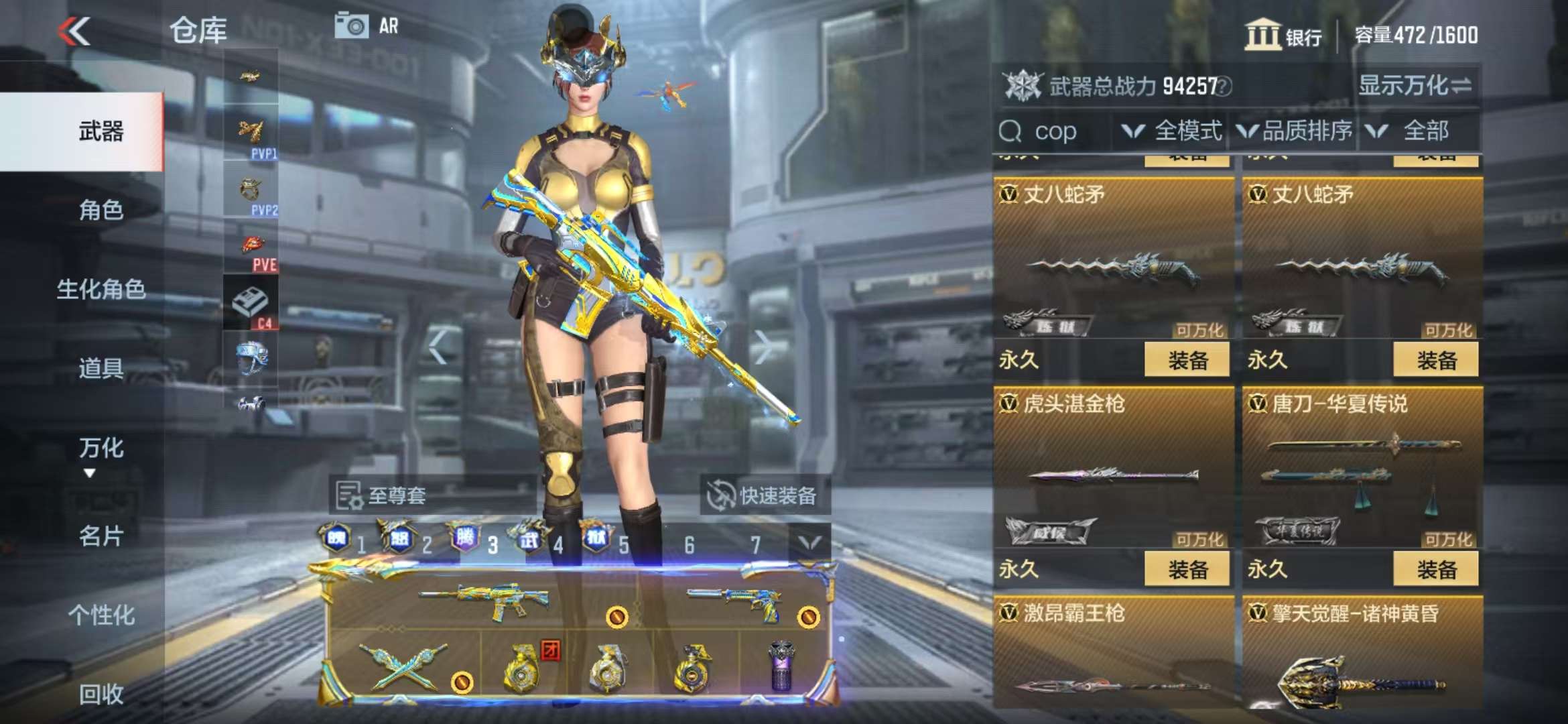 CFMZY235638枪战王者账号详情图56 CFMZY235638枪战王者账号详情图56