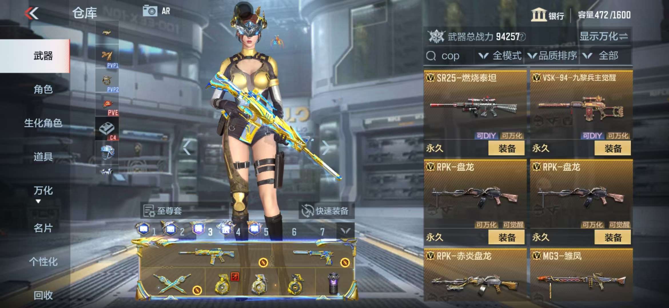 CFMZY235638枪战王者账号详情图82 CFMZY235638枪战王者账号详情图82