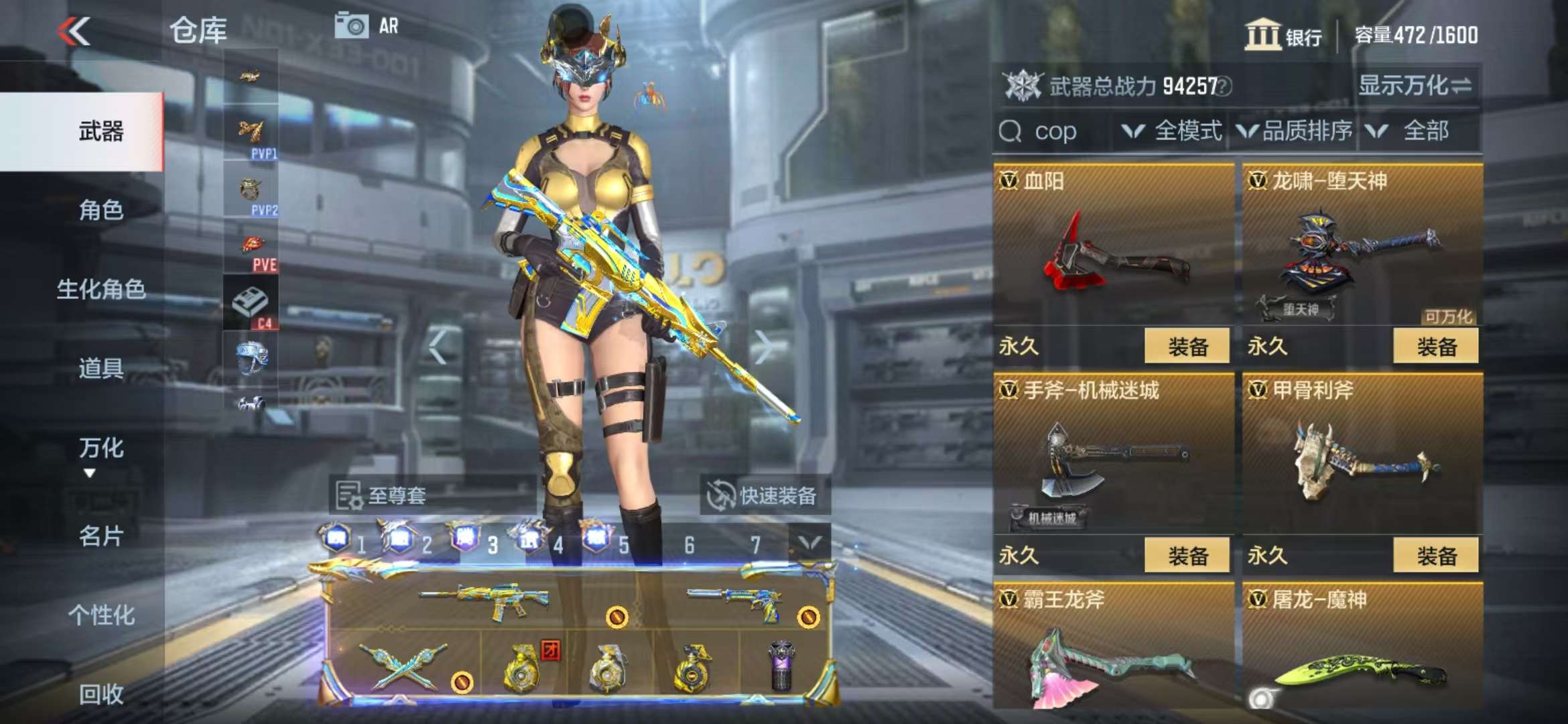 CFMZY235638枪战王者账号详情图87 CFMZY235638枪战王者账号详情图87