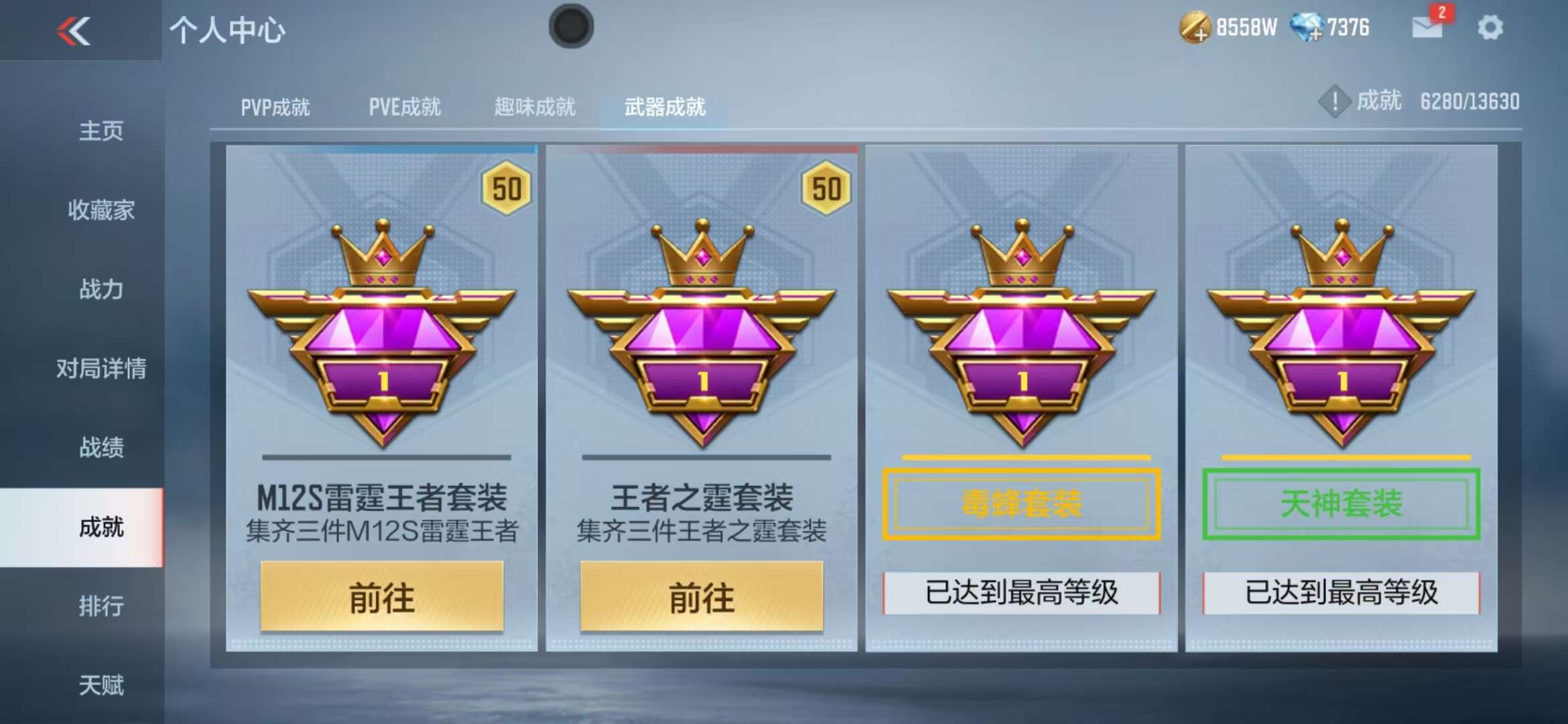 CFMZY235638枪战王者账号详情图116 CFMZY235638枪战王者账号详情图116