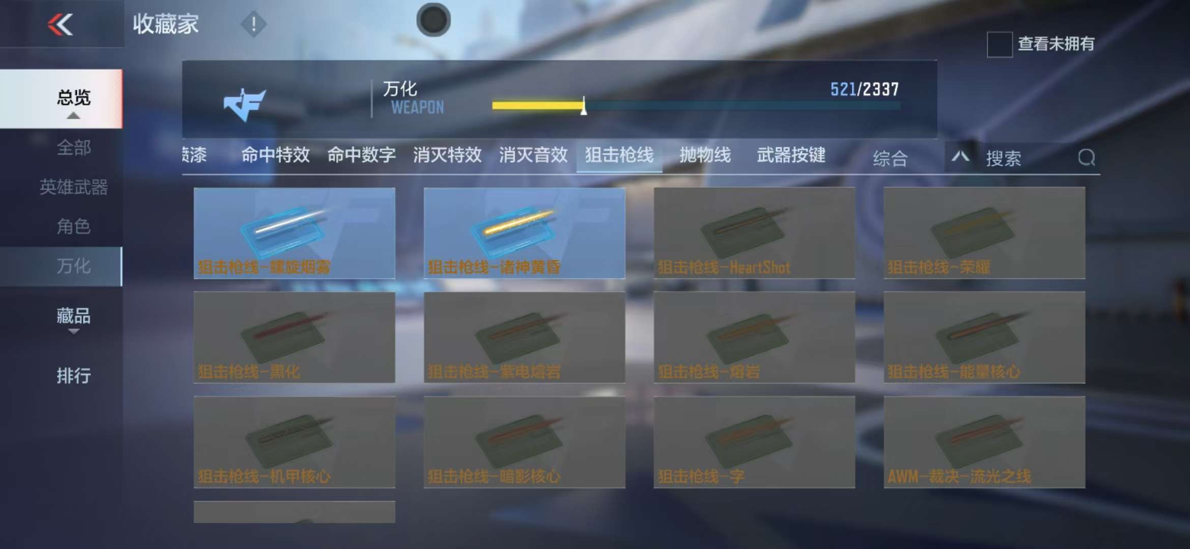 CFMZY235638枪战王者账号详情图99 CFMZY235638枪战王者账号详情图99