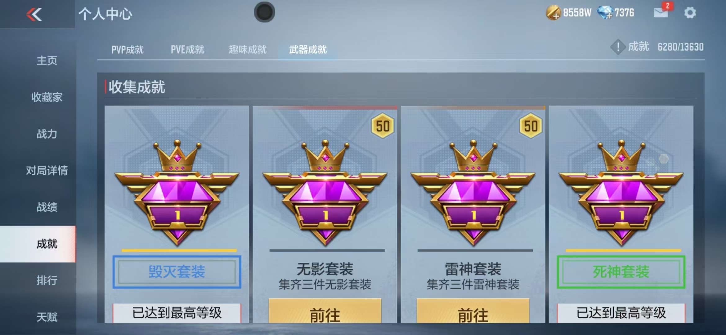 CFMZY235638枪战王者账号详情图101 CFMZY235638枪战王者账号详情图101