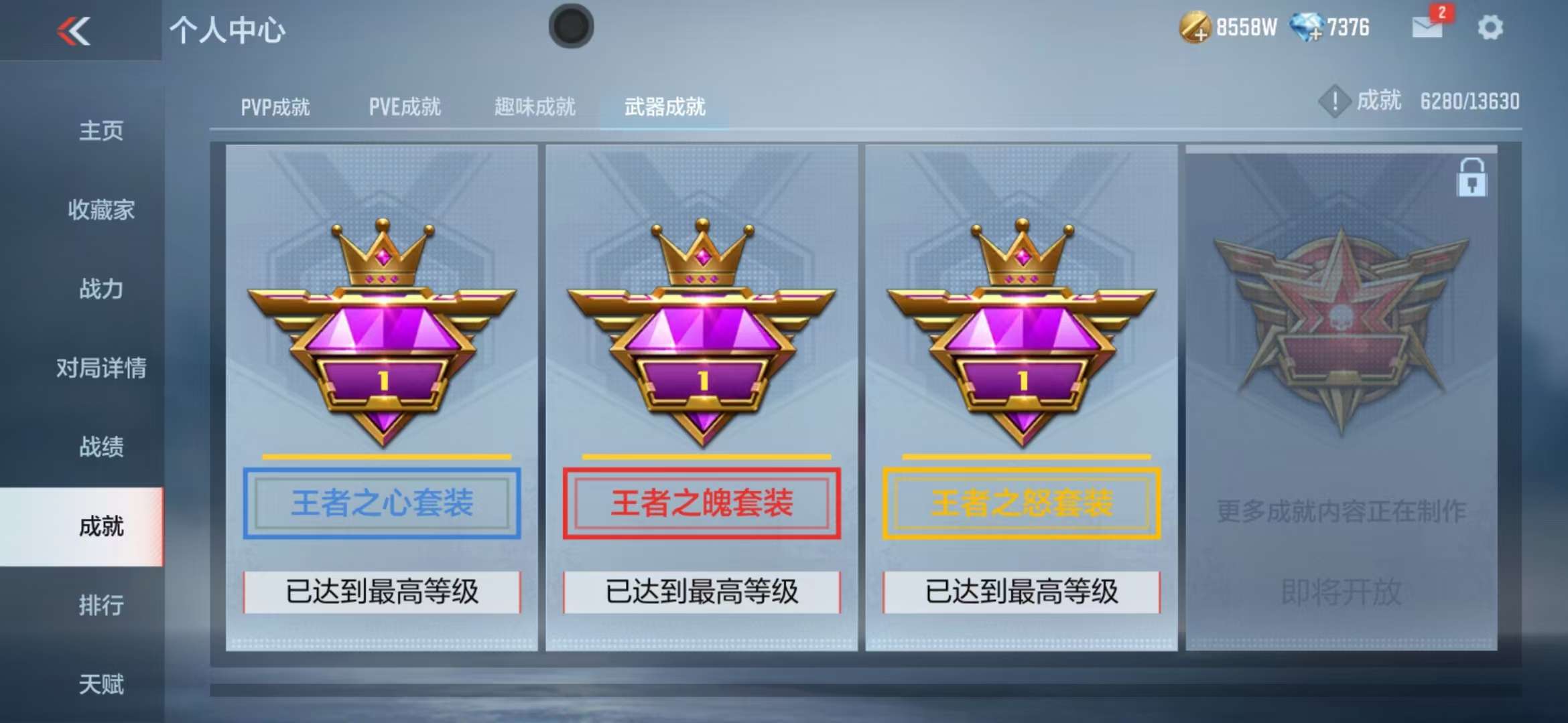 CFMZY235638枪战王者账号详情图103 CFMZY235638枪战王者账号详情图103