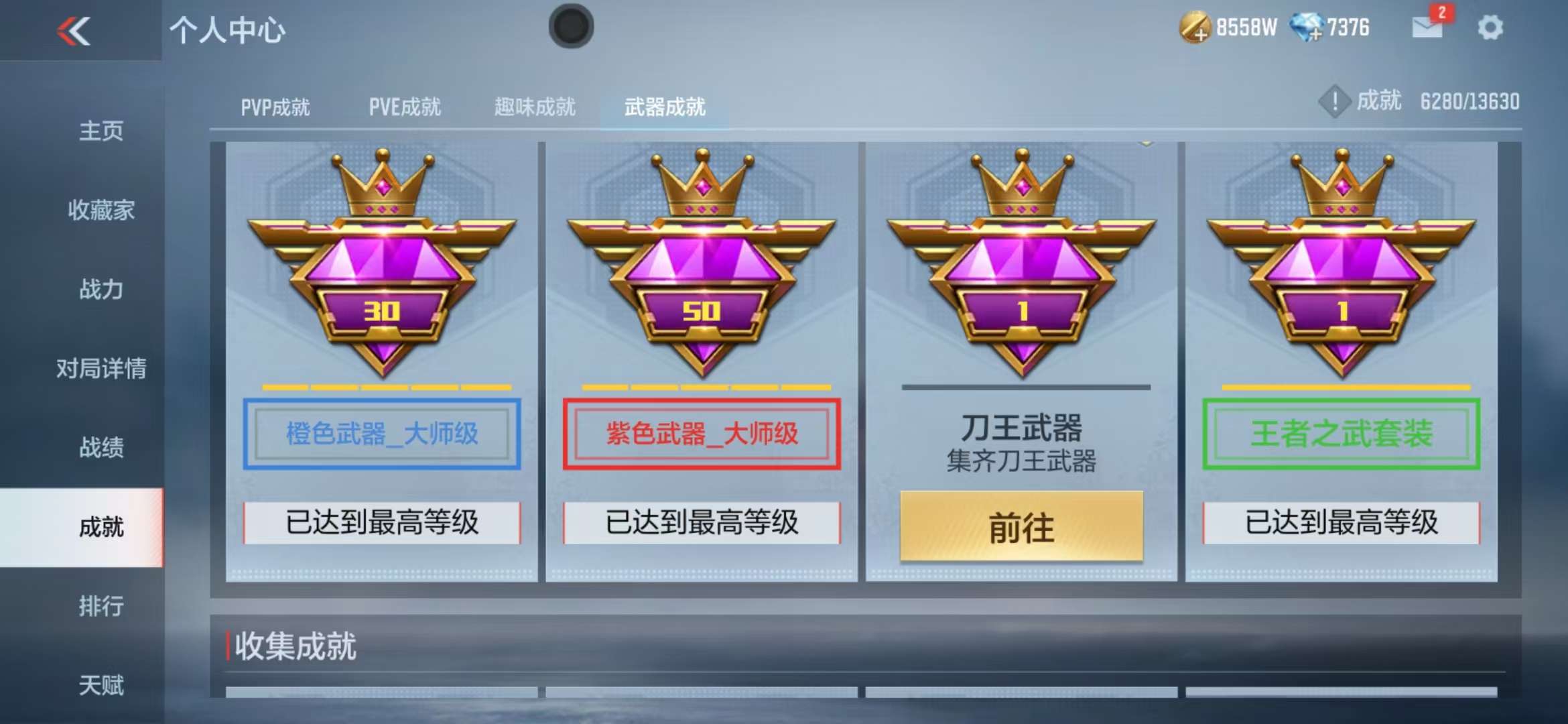 CFMZY235638枪战王者账号详情图102 CFMZY235638枪战王者账号详情图102