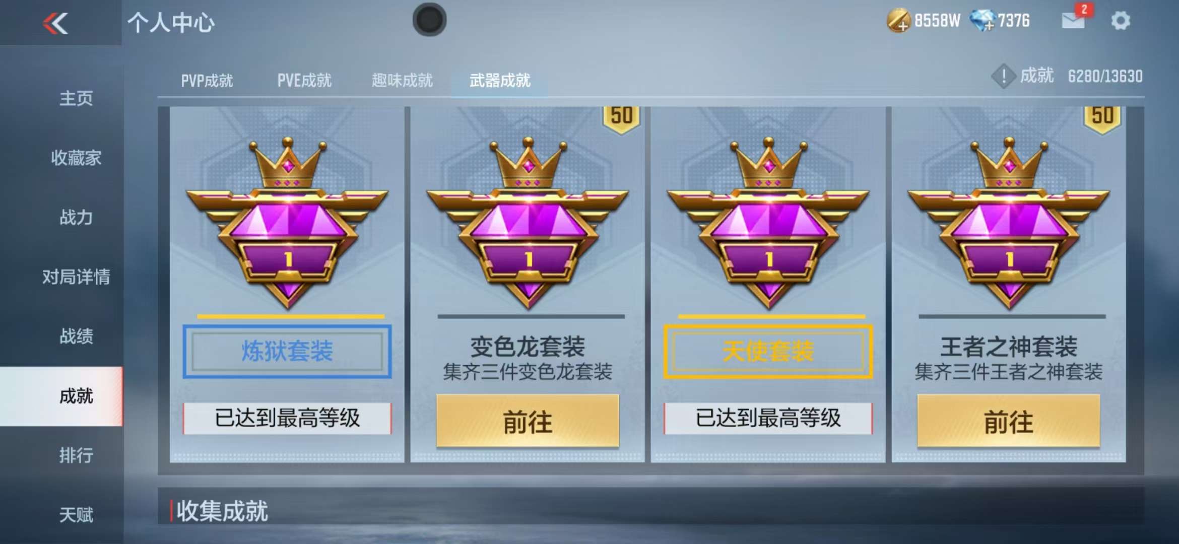 CFMZY235638枪战王者账号详情图106 CFMZY235638枪战王者账号详情图106