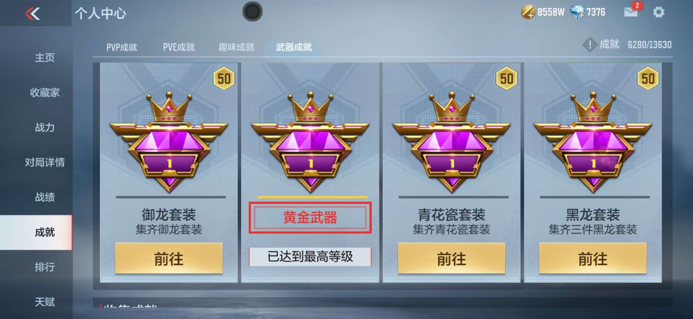 CFMZY235638枪战王者账号详情图104 CFMZY235638枪战王者账号详情图104
