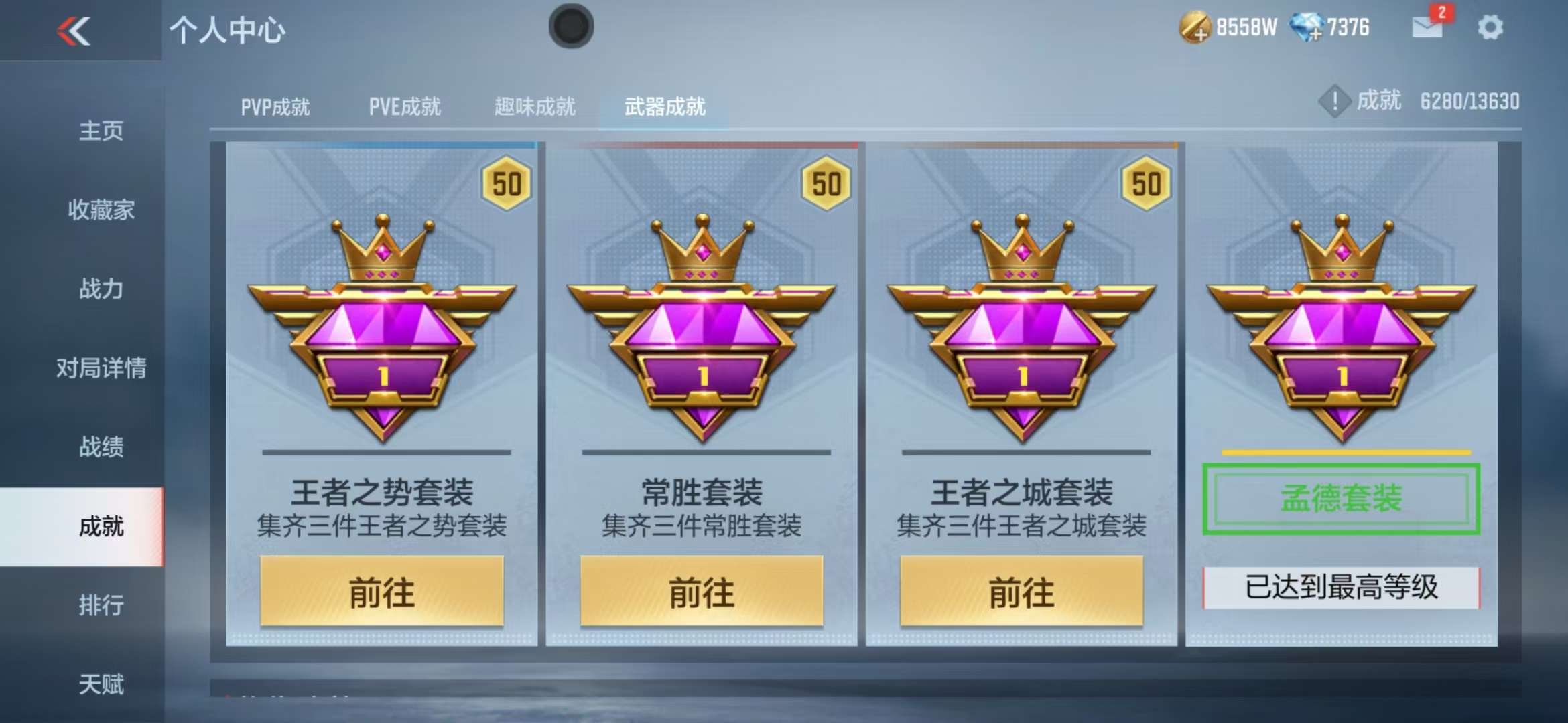 CFMZY235638枪战王者账号详情图105 CFMZY235638枪战王者账号详情图105