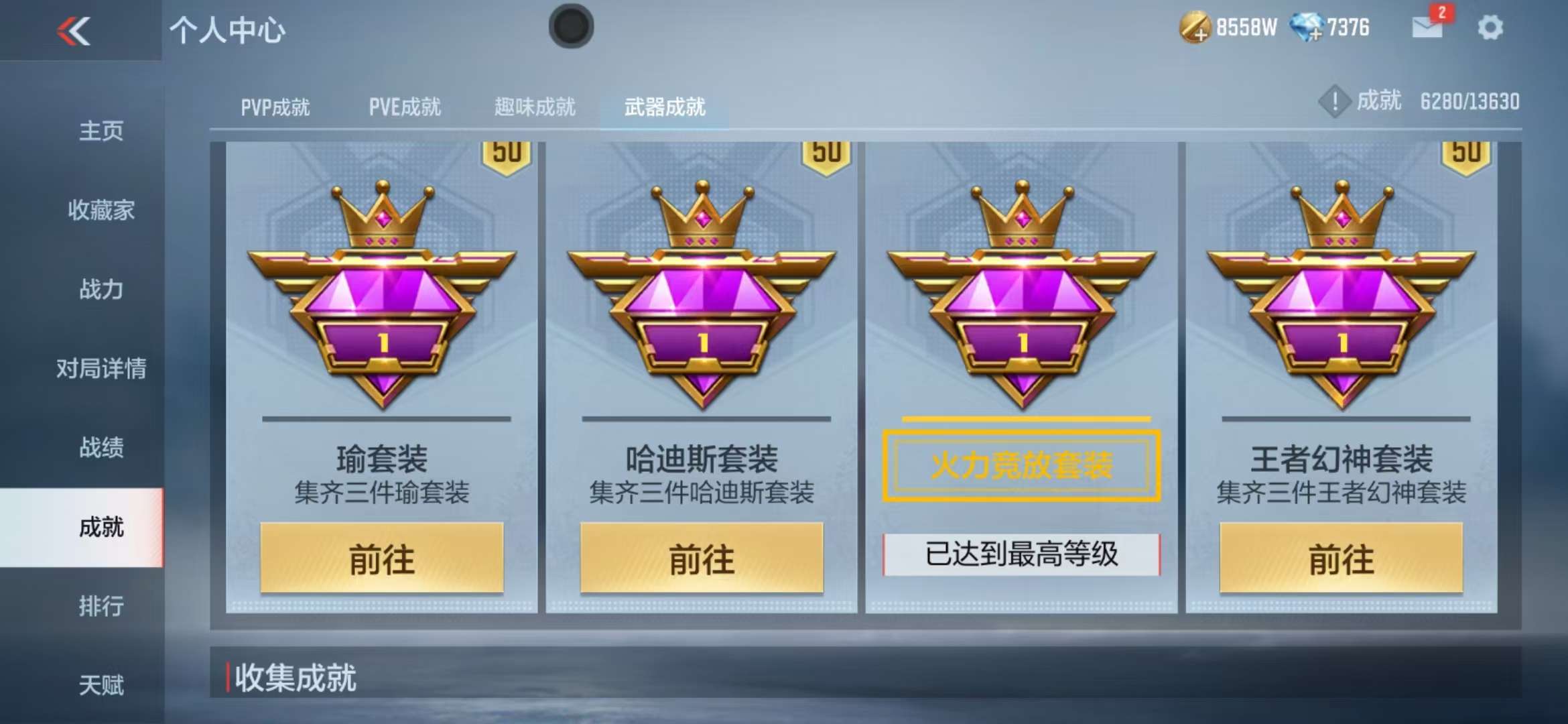 CFMZY235638枪战王者账号详情图108 CFMZY235638枪战王者账号详情图108