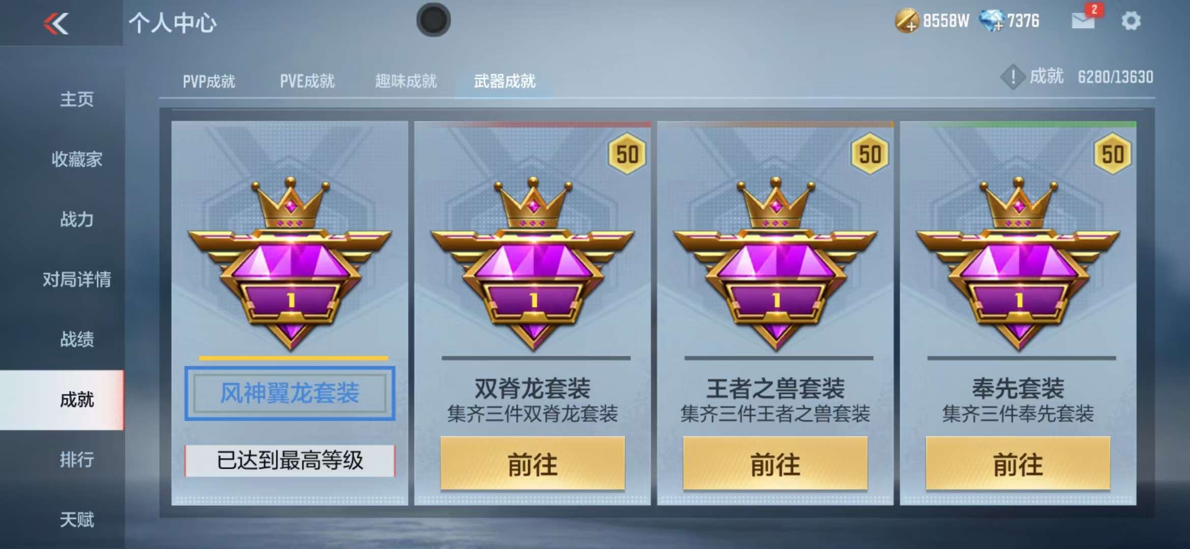 CFMZY235638枪战王者账号详情图110 CFMZY235638枪战王者账号详情图110