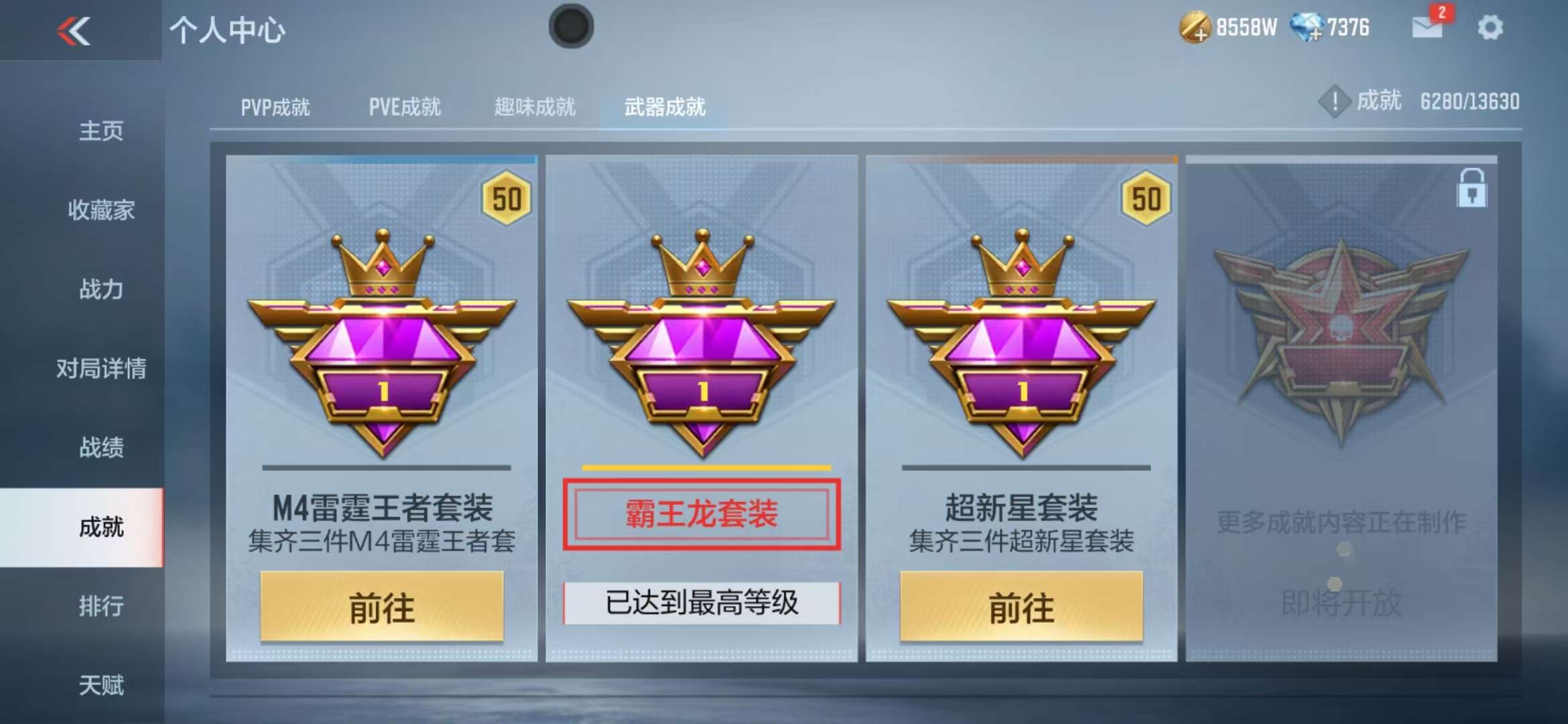 CFMZY235638枪战王者账号详情图111 CFMZY235638枪战王者账号详情图111