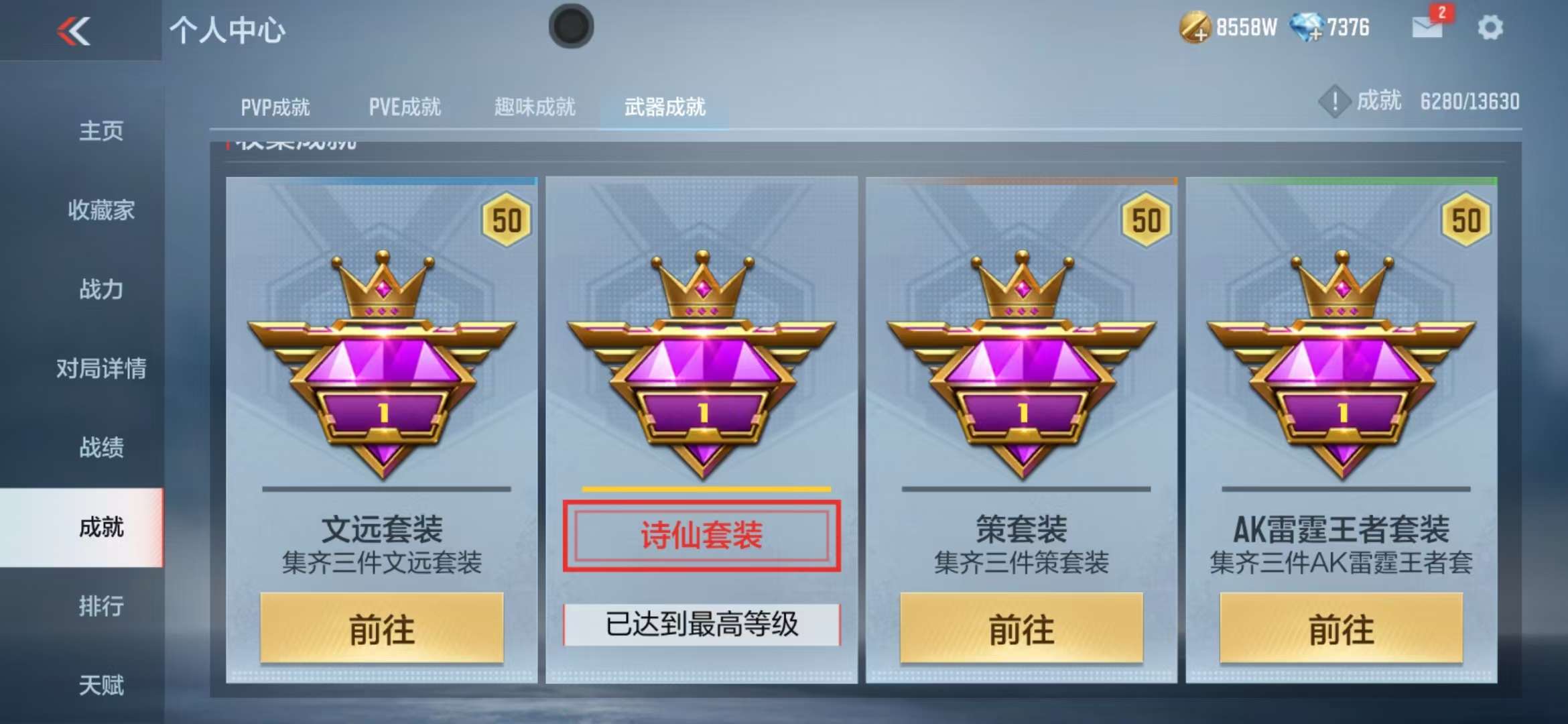 CFMZY235638枪战王者账号详情图112 CFMZY235638枪战王者账号详情图112