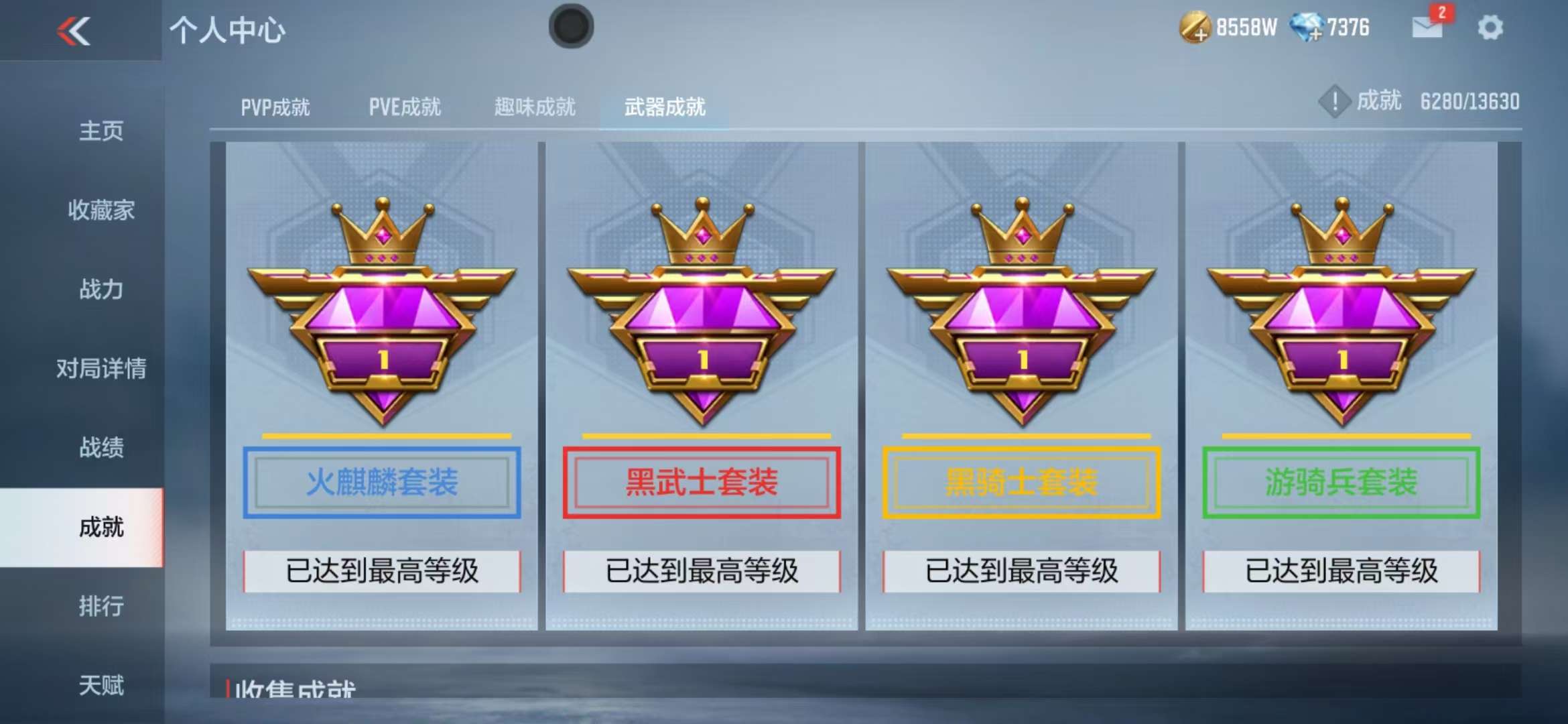 CFMZY235638枪战王者账号详情图113 CFMZY235638枪战王者账号详情图113