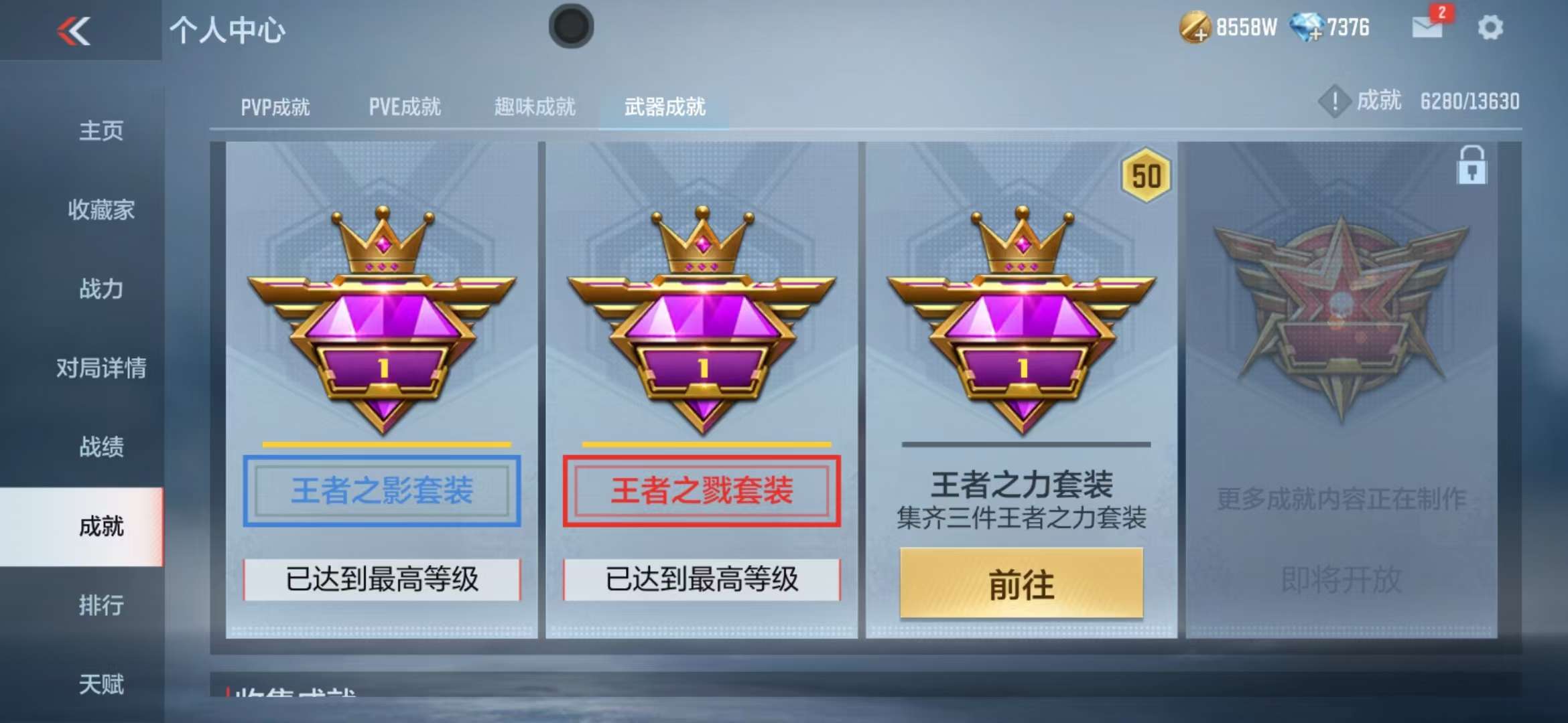 CFMZY235638枪战王者账号详情图114 CFMZY235638枪战王者账号详情图114