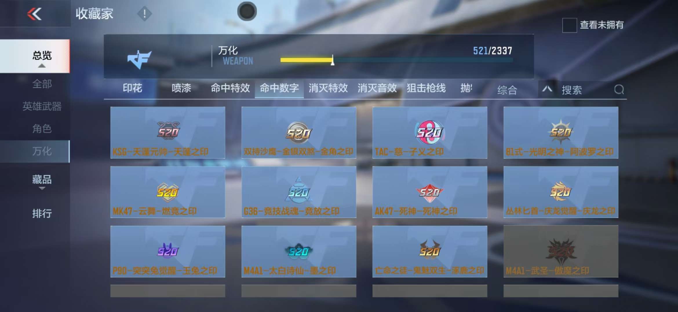 CFMZY235638枪战王者账号详情图96 CFMZY235638枪战王者账号详情图96