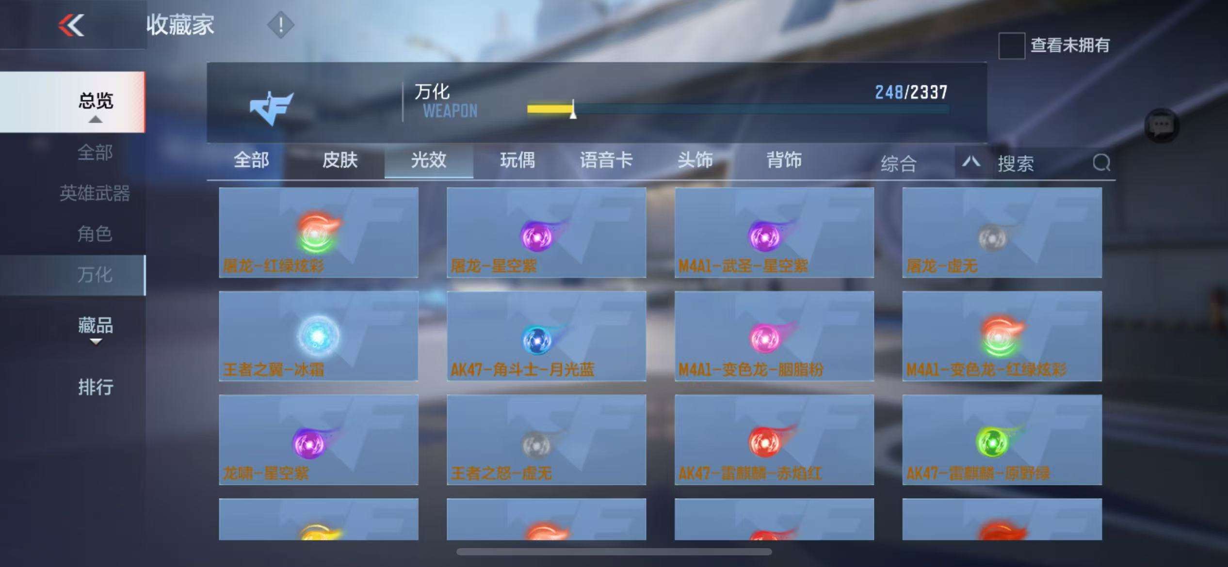 CFMZY235681枪战王者账号详情图51 CFMZY235681枪战王者账号详情图51