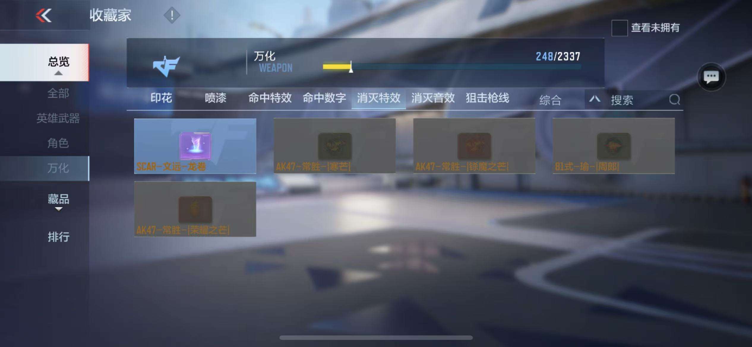 CFMZY235681枪战王者账号详情图58 CFMZY235681枪战王者账号详情图58