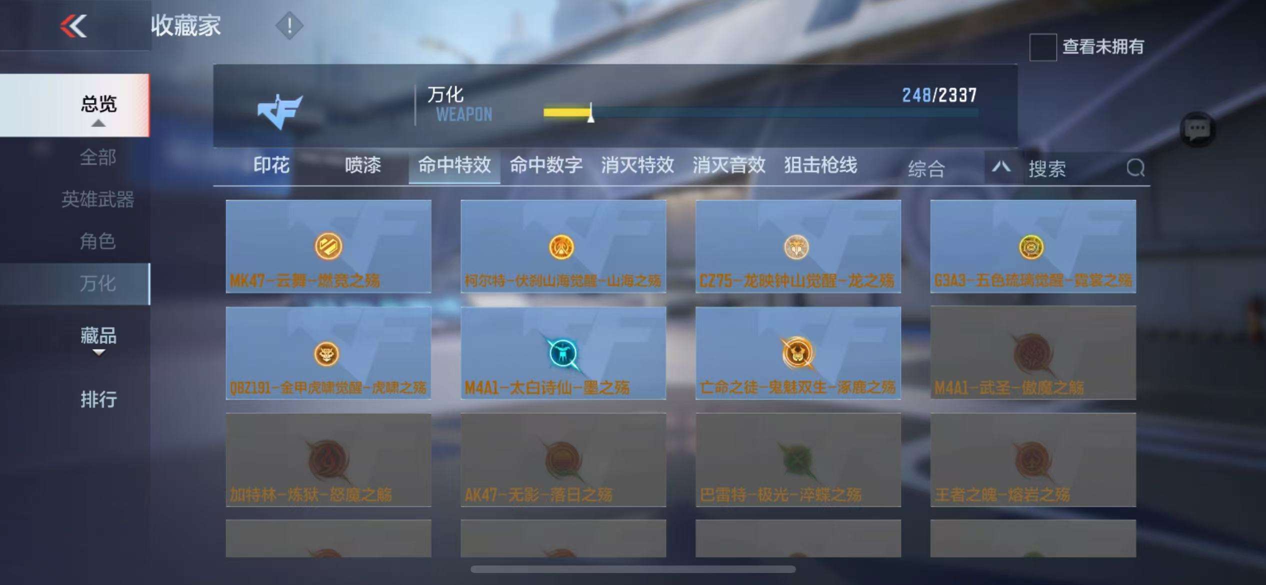 CFMZY235681枪战王者账号详情图73 CFMZY235681枪战王者账号详情图73