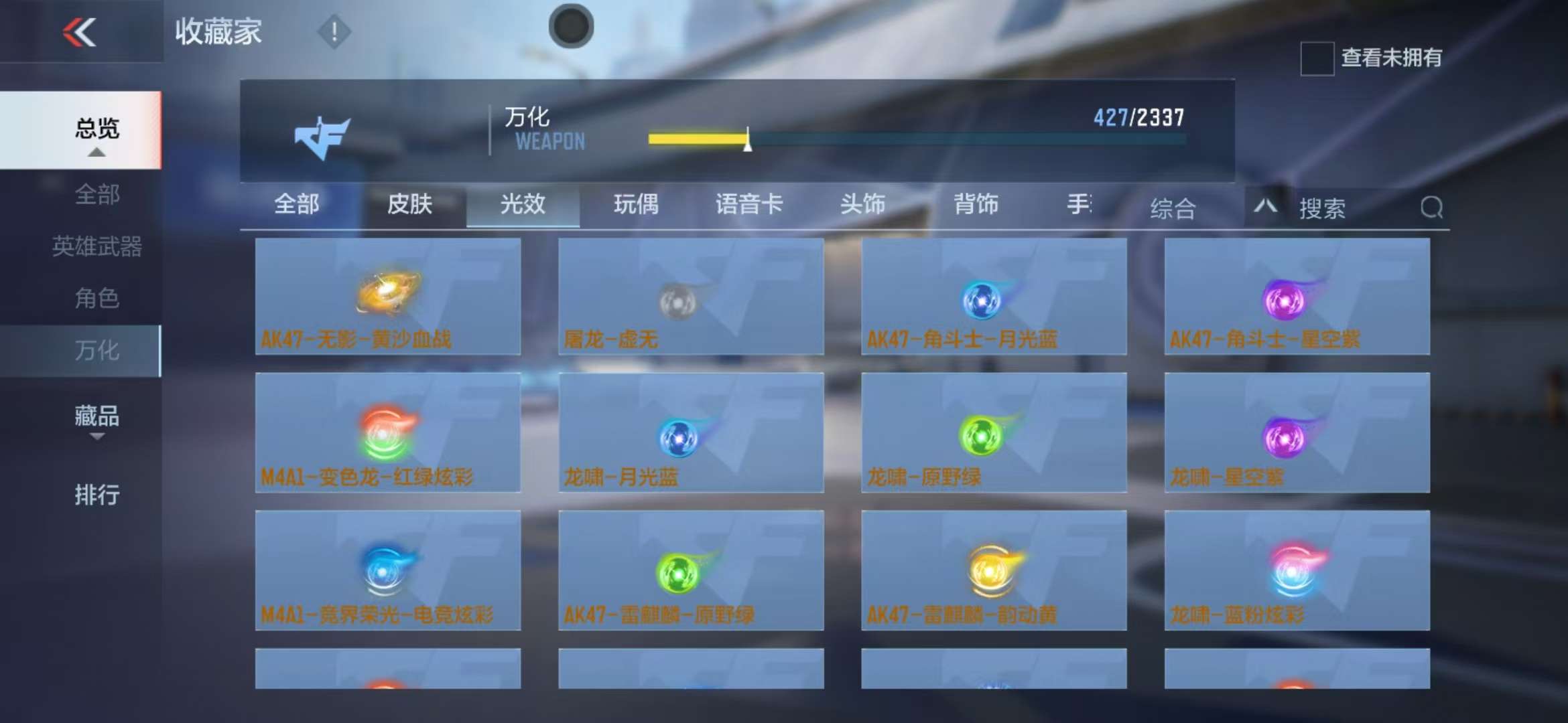 CFMQM325020枪战王者账号详情图54 CFMQM325020枪战王者账号详情图54