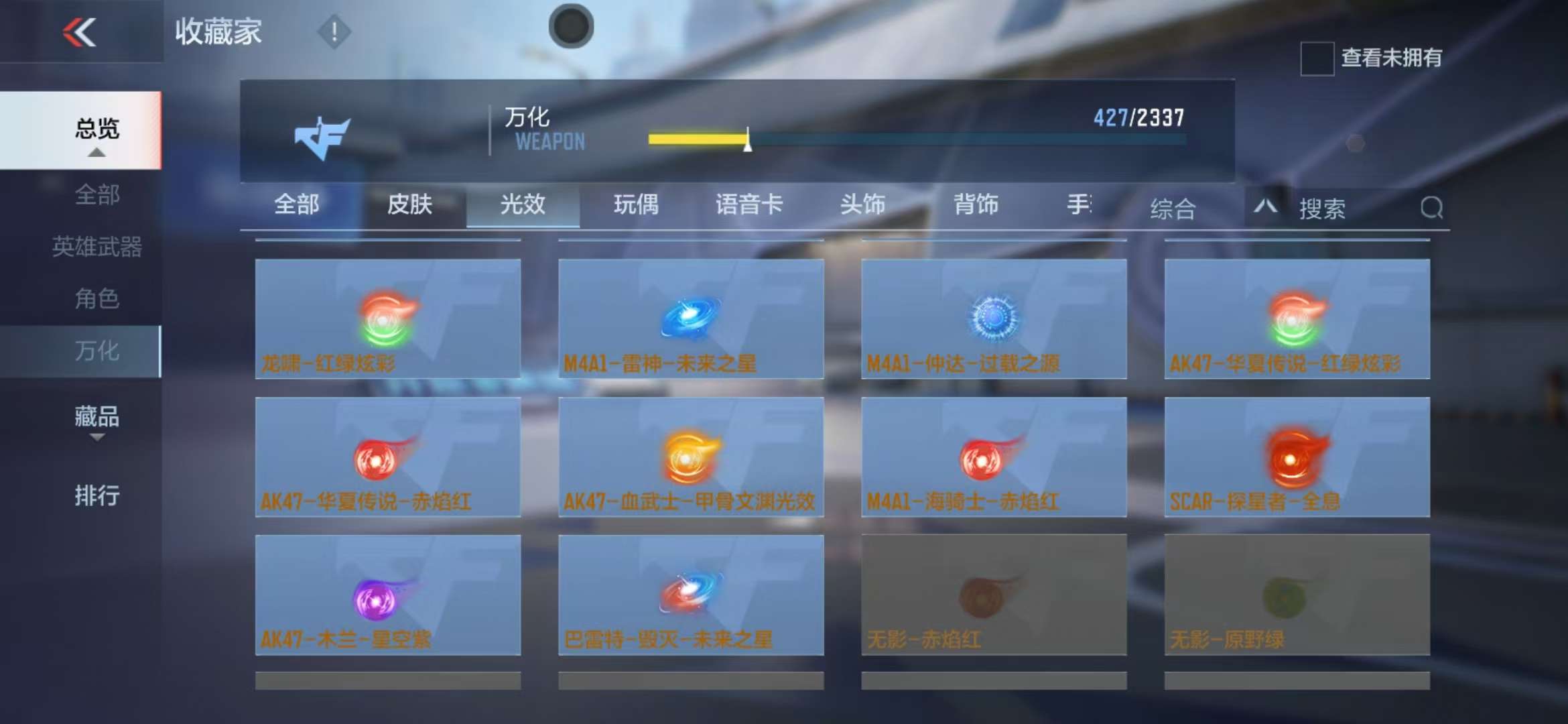 CFMQM325020枪战王者账号详情图55 CFMQM325020枪战王者账号详情图55
