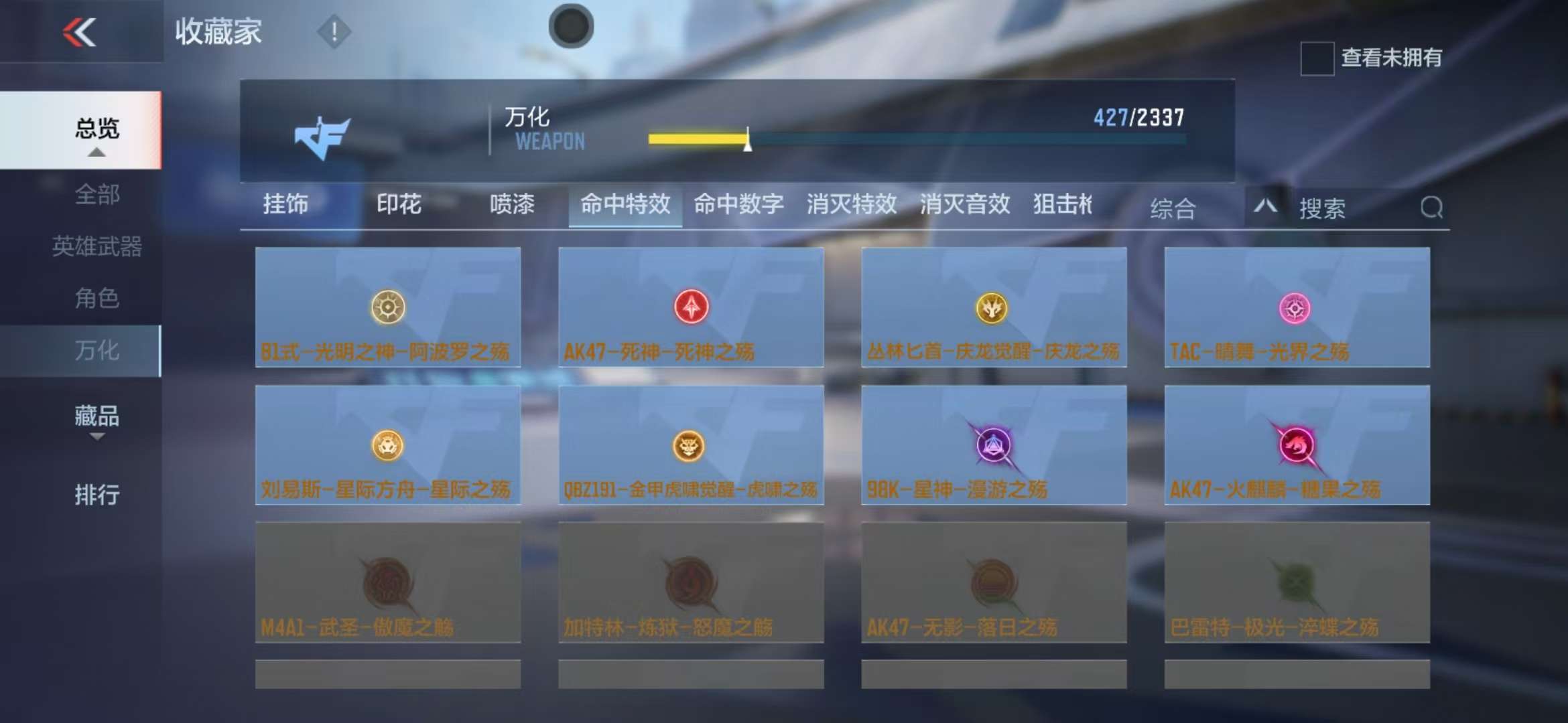 CFMQM325020枪战王者账号详情图59 CFMQM325020枪战王者账号详情图59