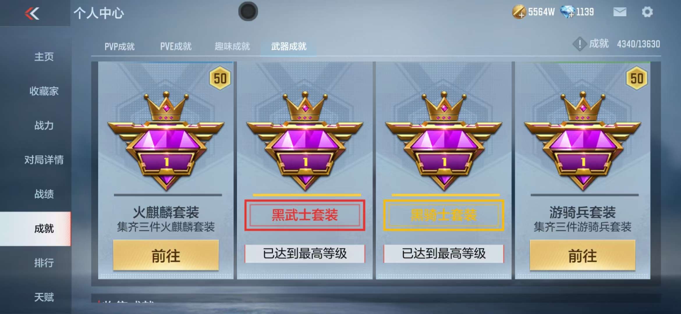 CFMQM325020枪战王者账号详情图63 CFMQM325020枪战王者账号详情图63