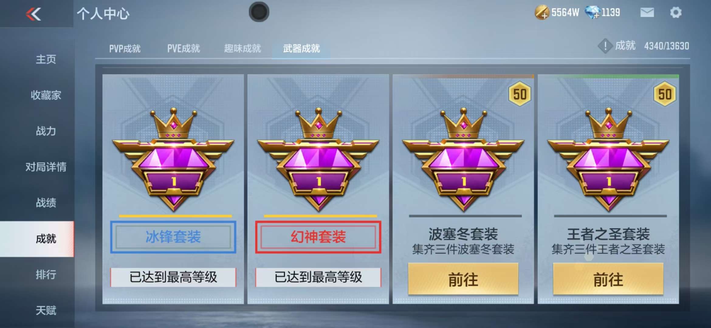 CFMQM325020枪战王者账号详情图68 CFMQM325020枪战王者账号详情图68