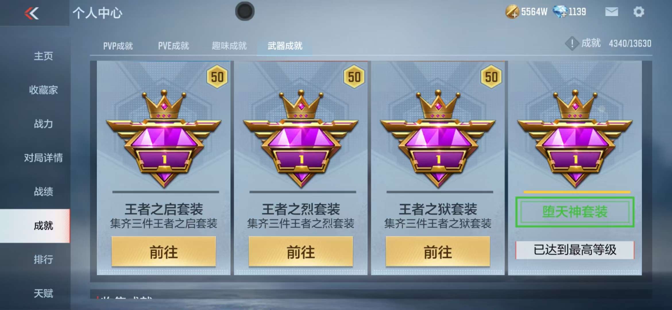 CFMQM325020枪战王者账号详情图70 CFMQM325020枪战王者账号详情图70