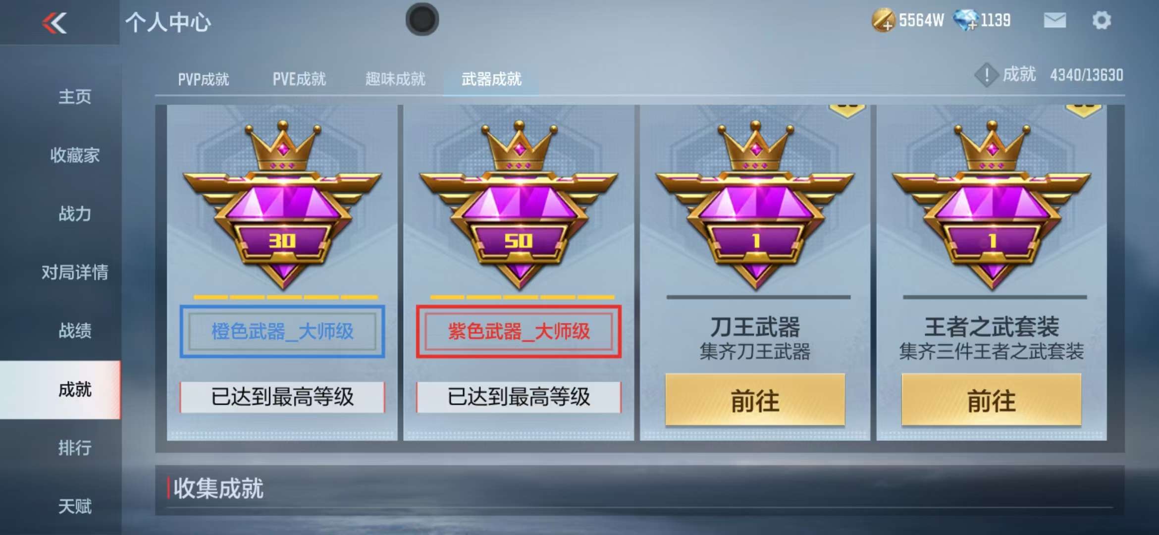 CFMQM325020枪战王者账号详情图65 CFMQM325020枪战王者账号详情图65