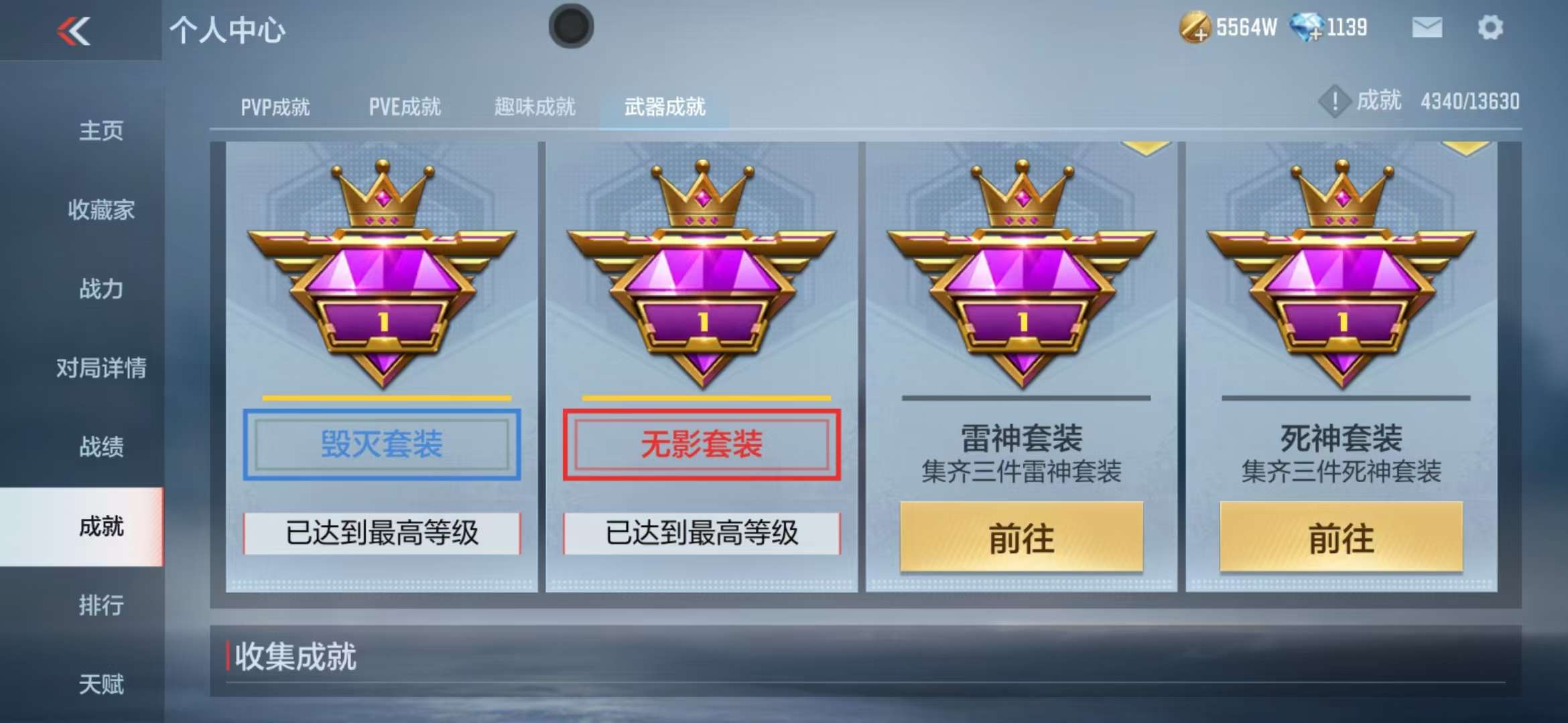 CFMQM325020枪战王者账号详情图64 CFMQM325020枪战王者账号详情图64